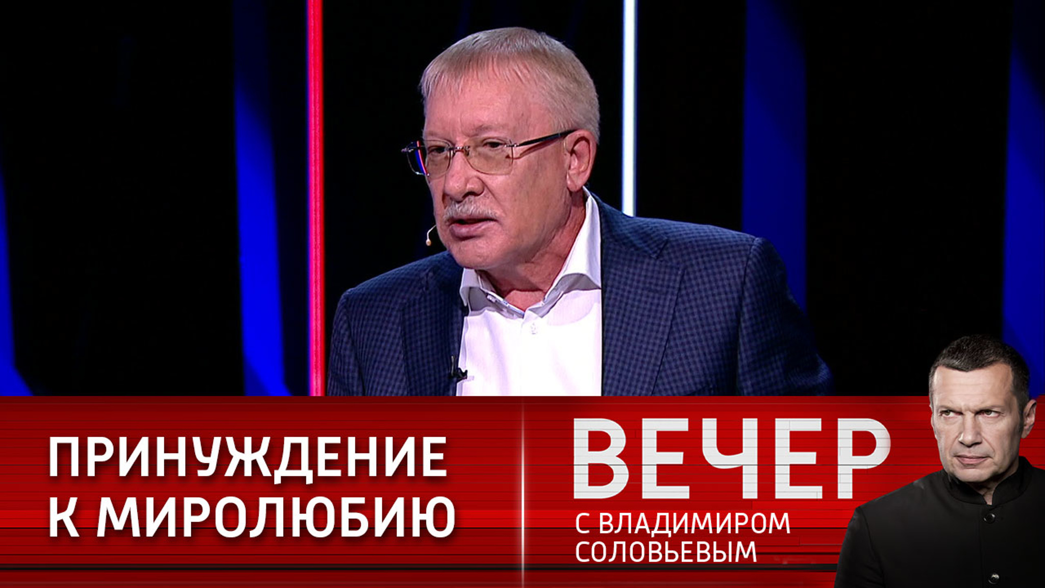 Новый политический формат: принуждение к миролюбию