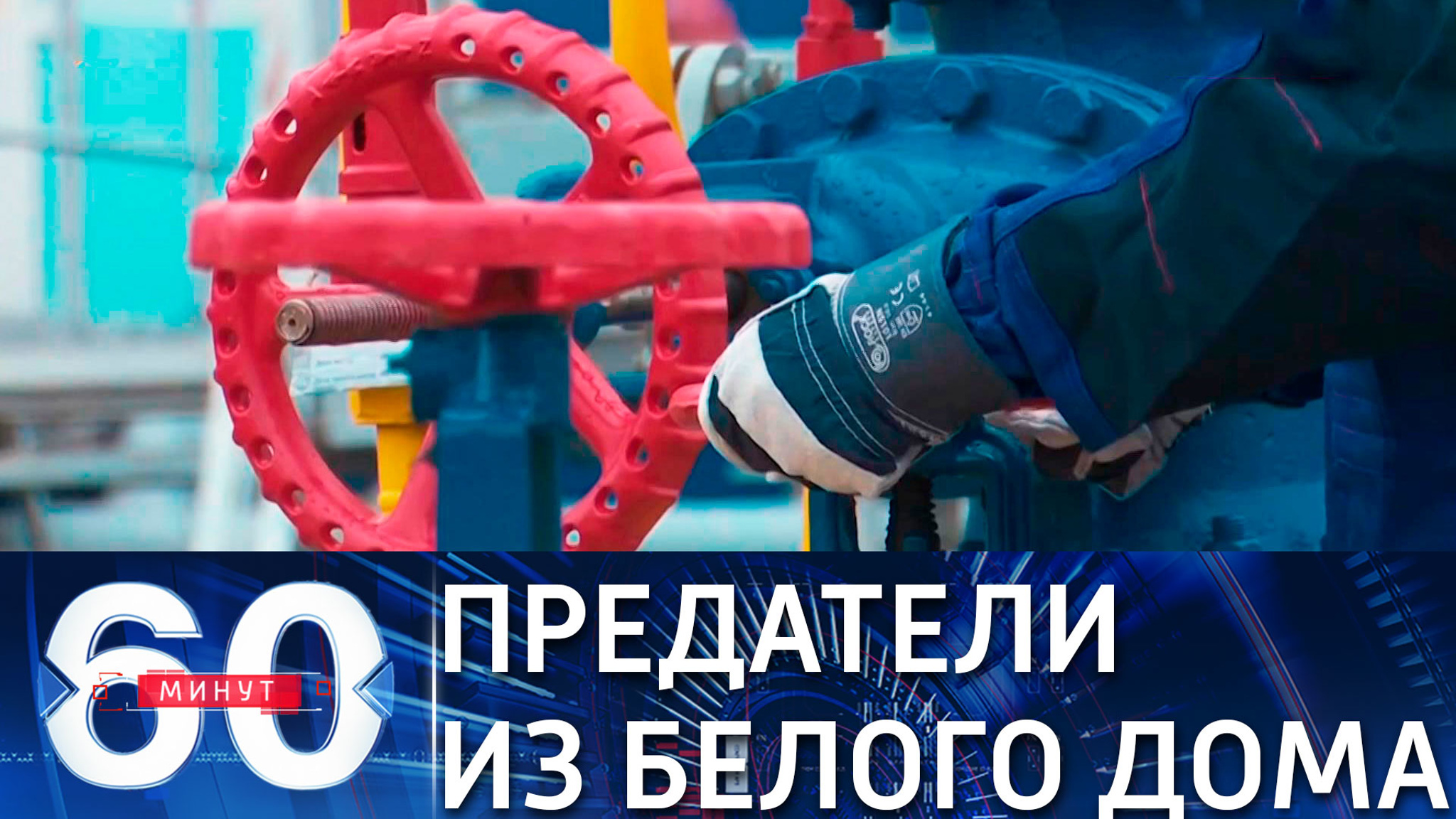 Зеленский обвинил американцев в предательстве из-за позиции по "Северному потоку-2"
