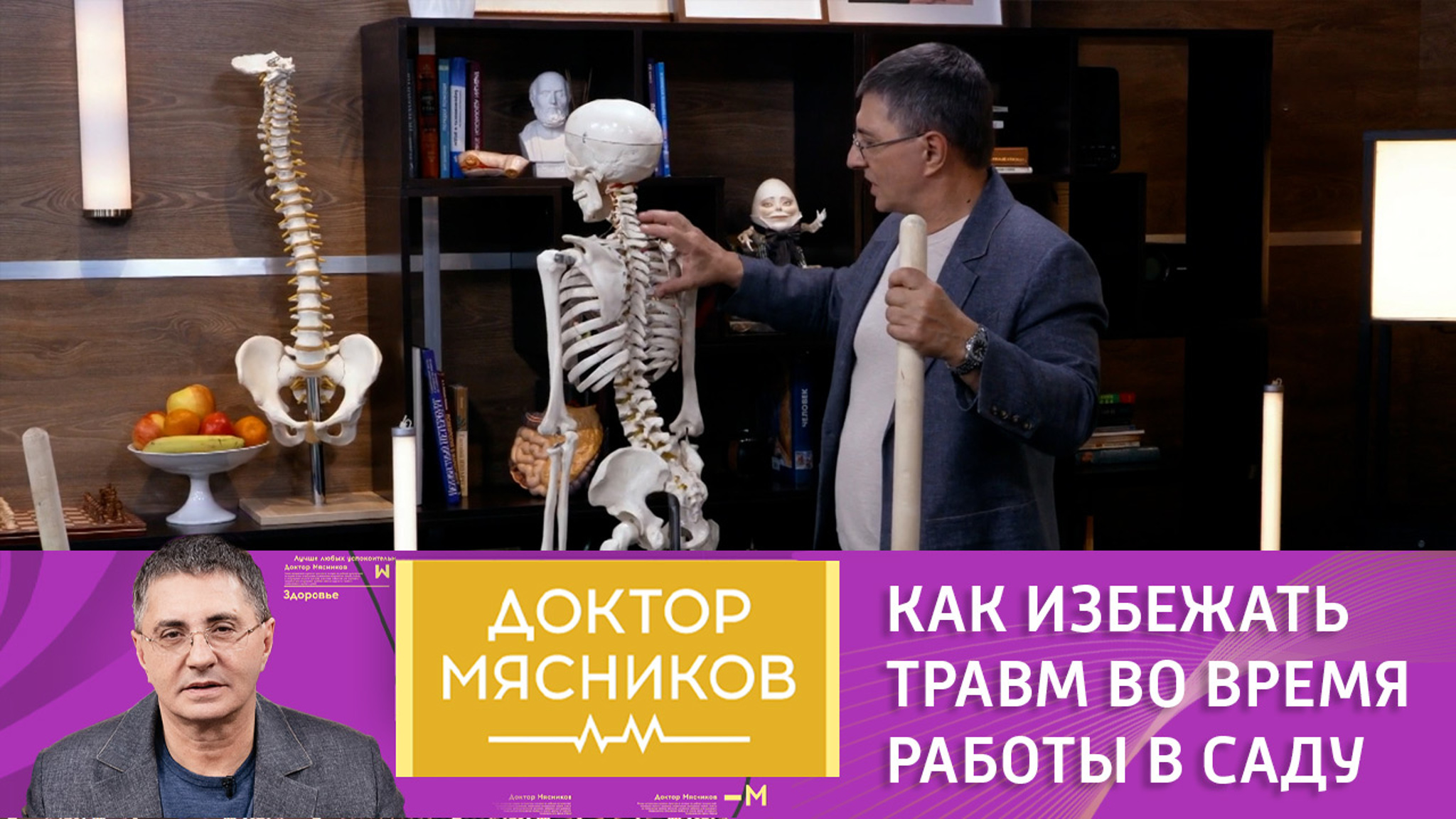 Как избежать травм во время работы в саду: советы доктора Мясникова
