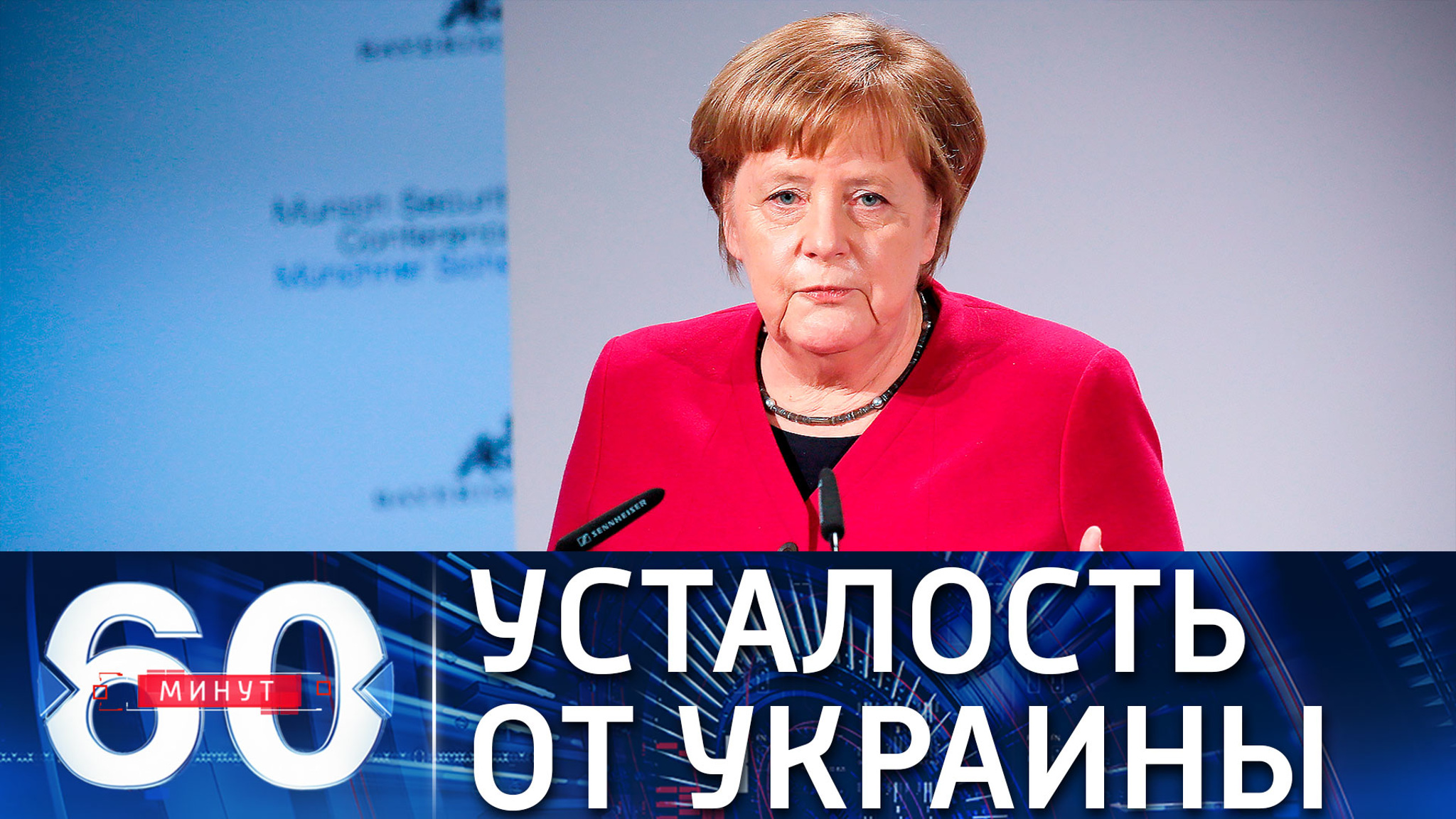 Александр Рар: Меркель устала от Украины