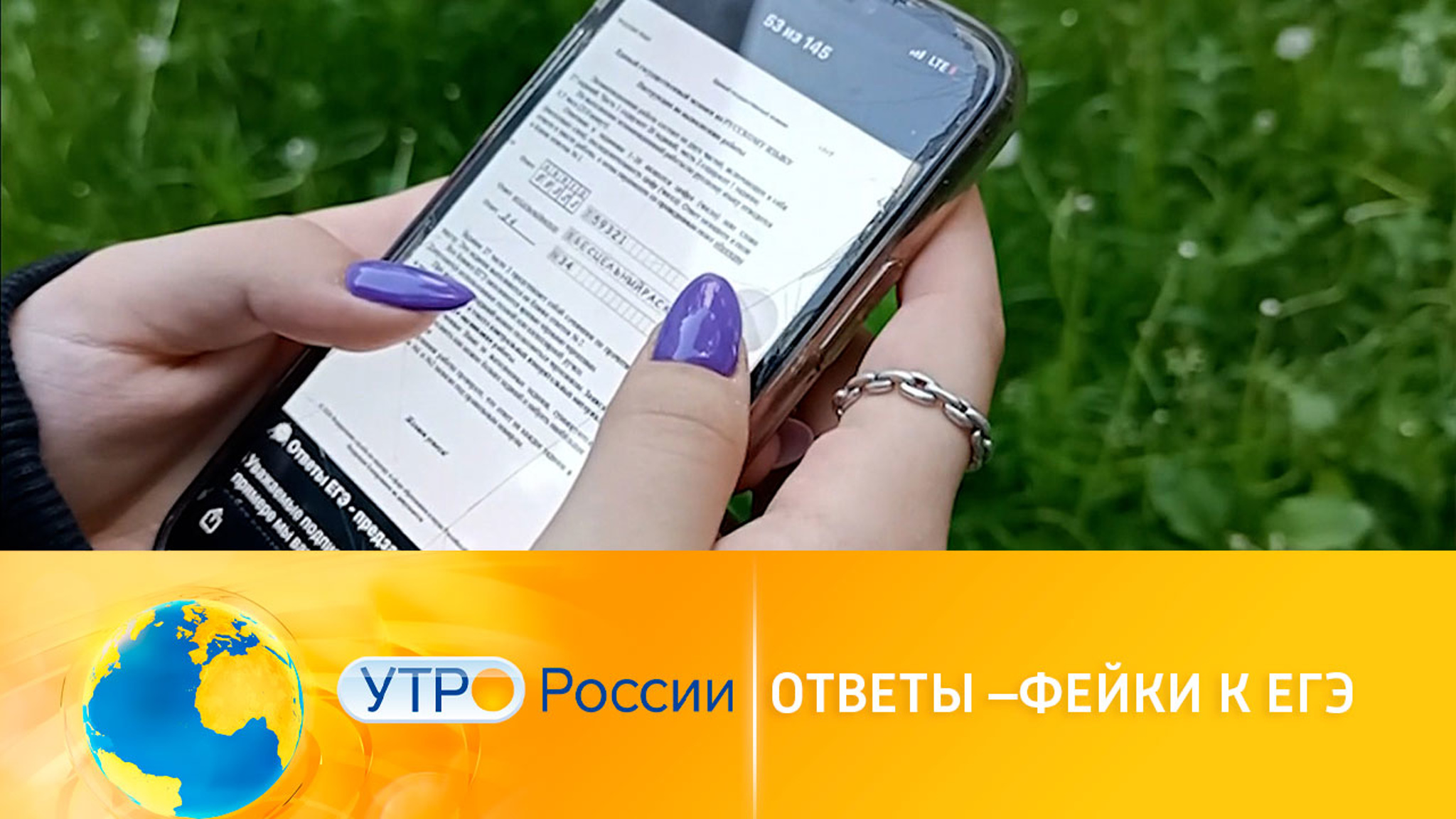 Ответы–фейки к ЕГЭ