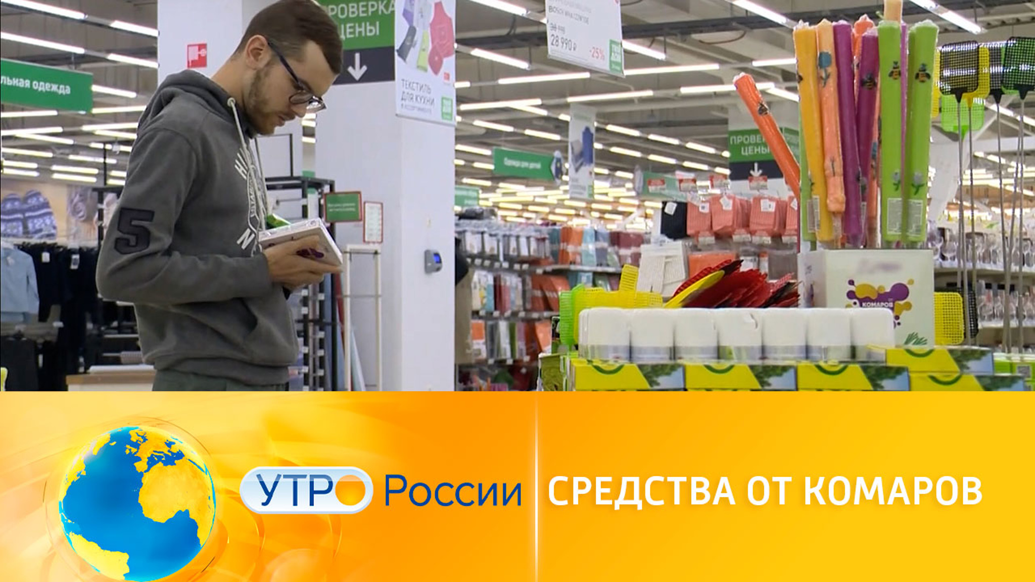 Как сэкономить на средствах от комаров