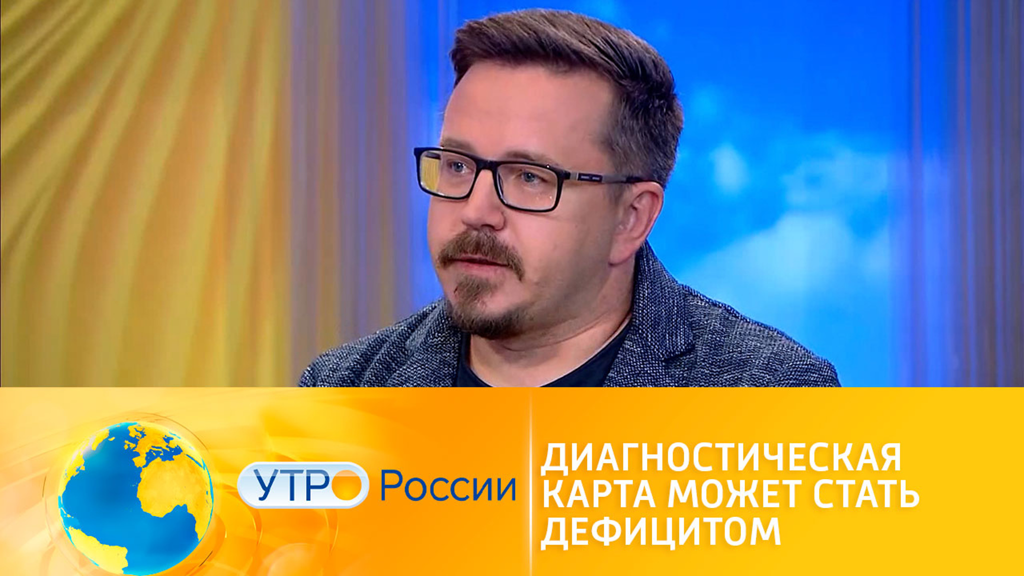 Диагностическая карта может стать дефицитом