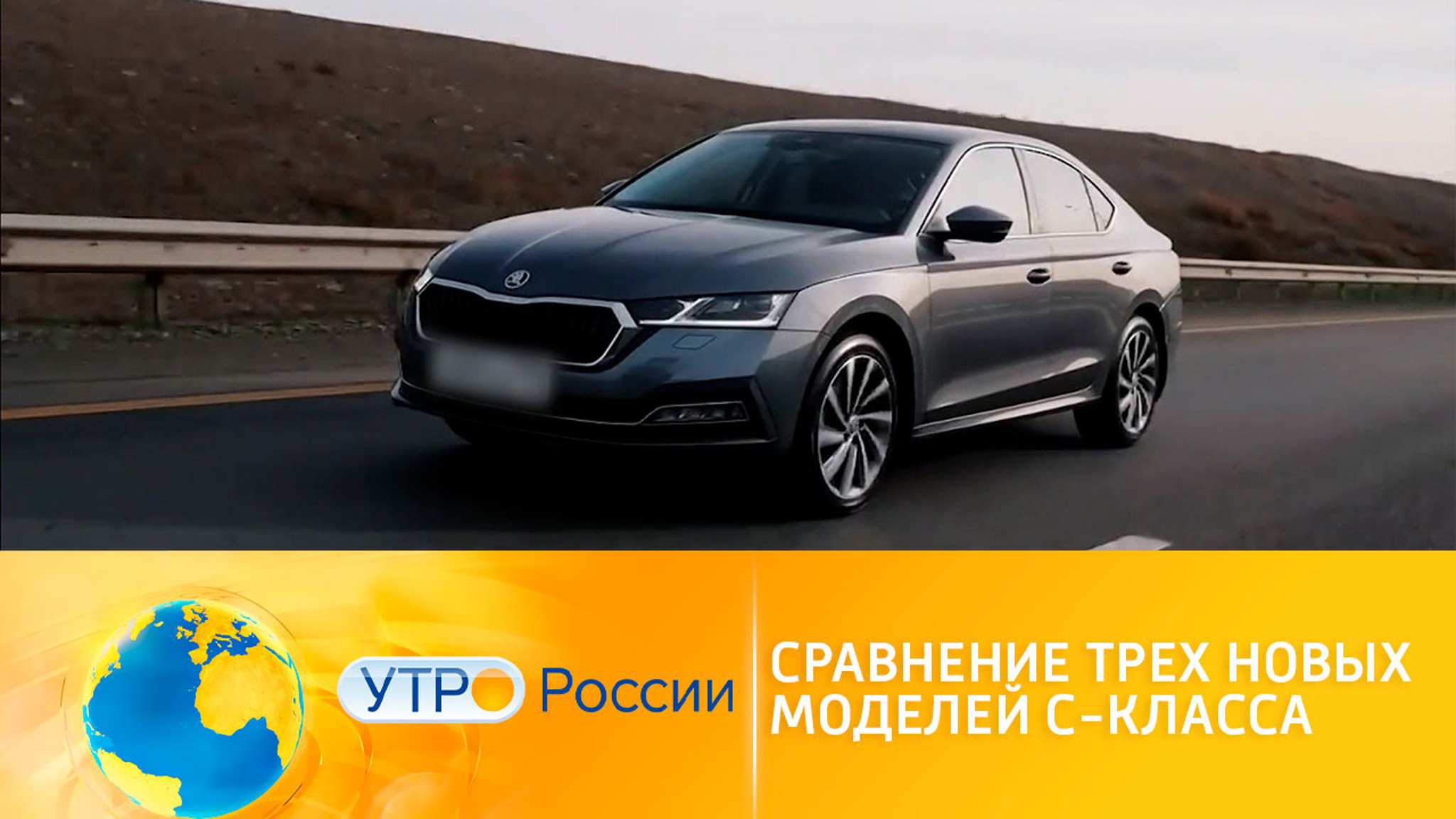 Сравнение трех новых моделей С-класса