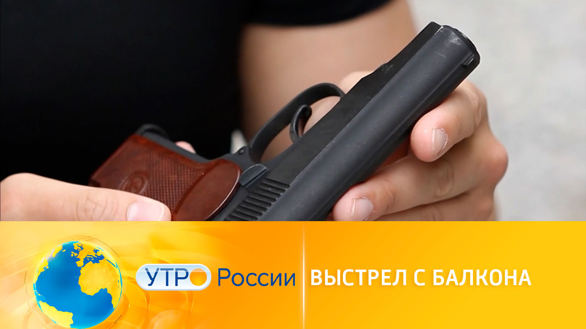 Пробелы в культуре обращения с оружием