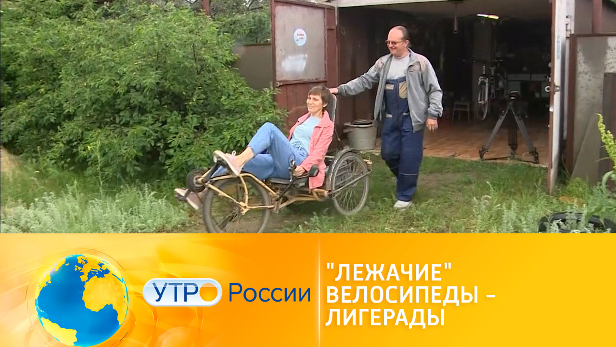 Лигерады: все о "лежачих" велосипедах