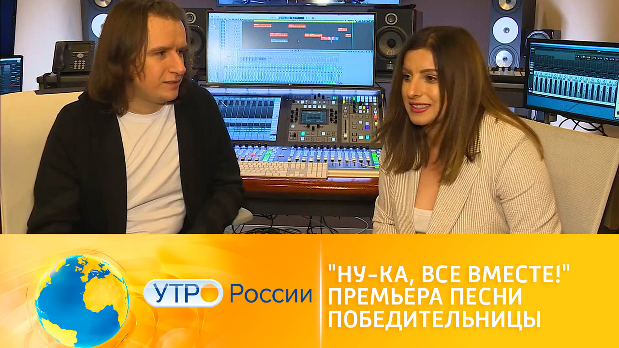 Премьера песни победительницы шоу "Ну-ка, все вместе!"