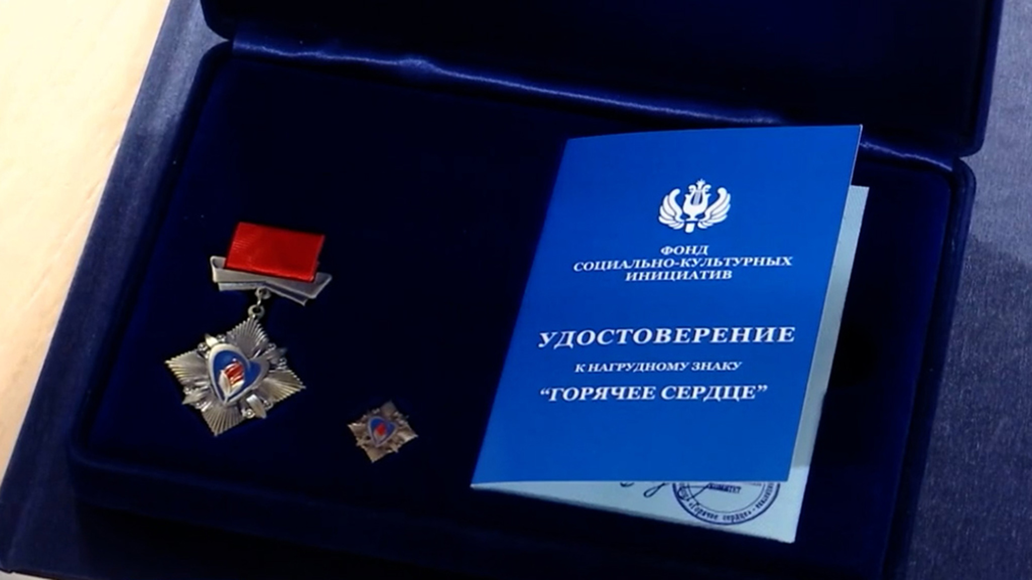 Девятиклассник из Первомайского района получил всероссийскую награду "Горячее сердце"