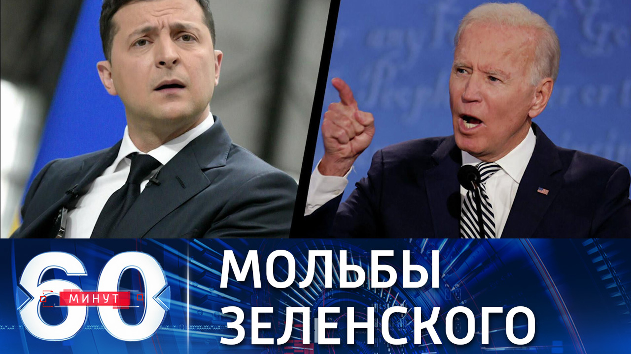 Над Зеленским уже издеваются журналисты в США