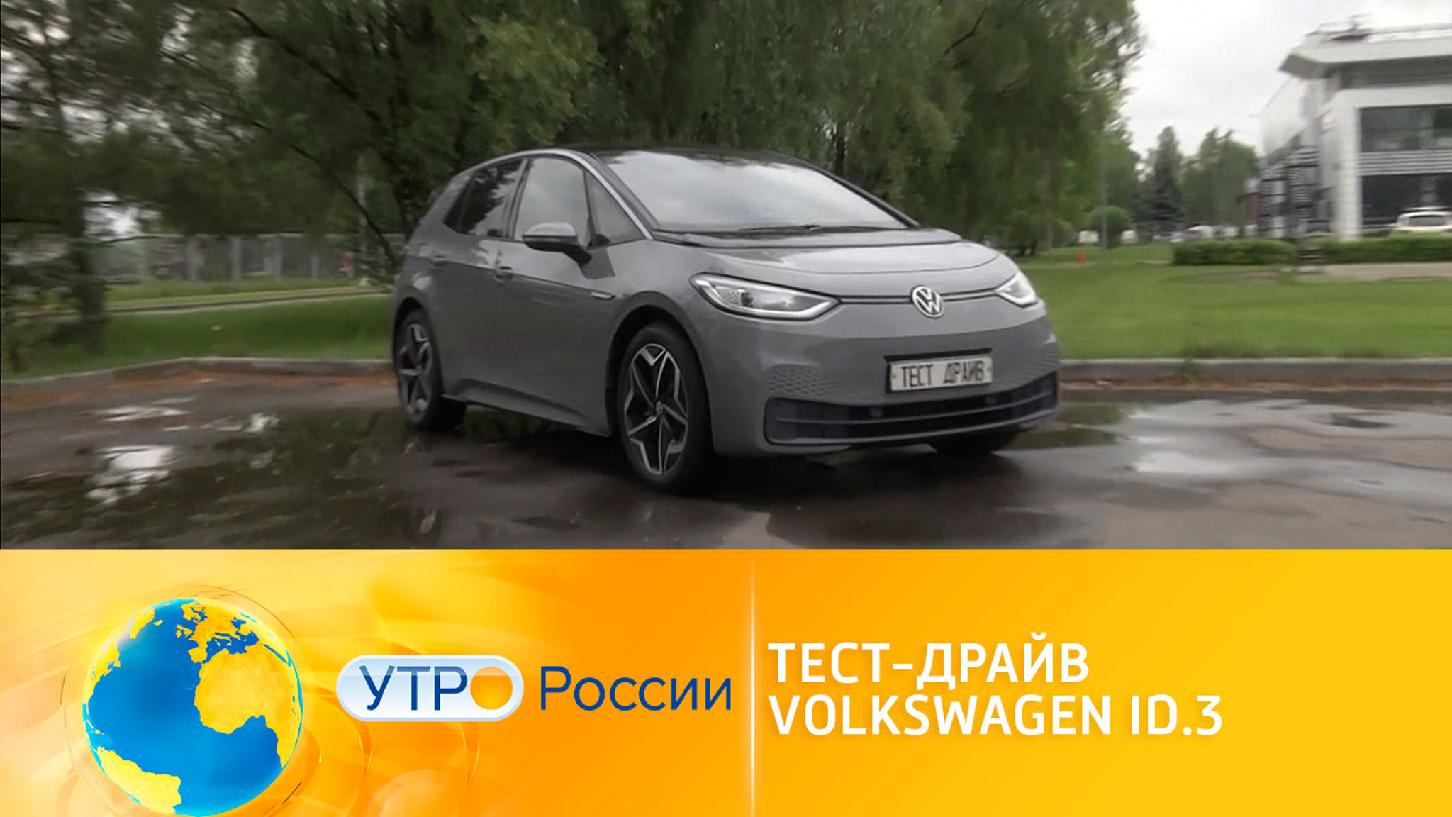 Любопытный экземпляр: тест-драйв Volkswagen ID.3