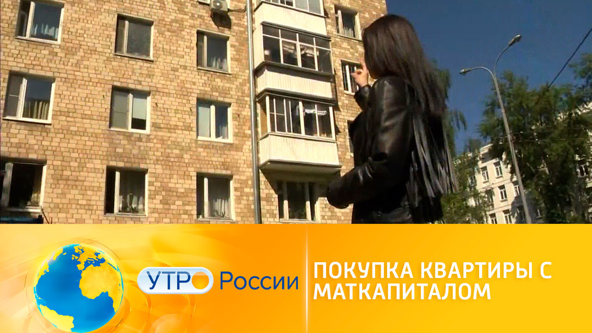 Покупка квартиры с маткапиталом может обернуться большими проблемами