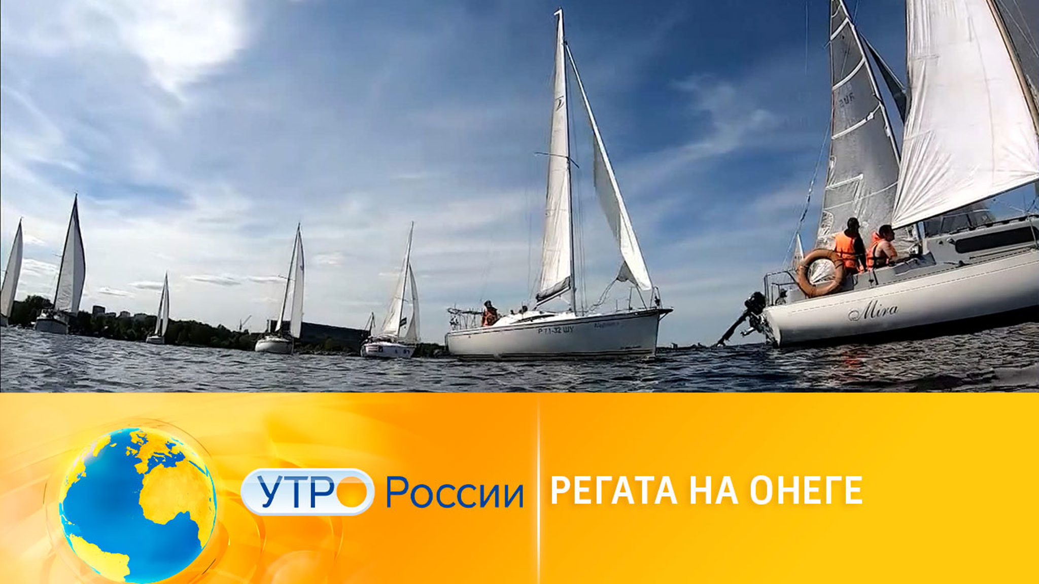 На Онеге прошла первая яхтенная гонка сезона