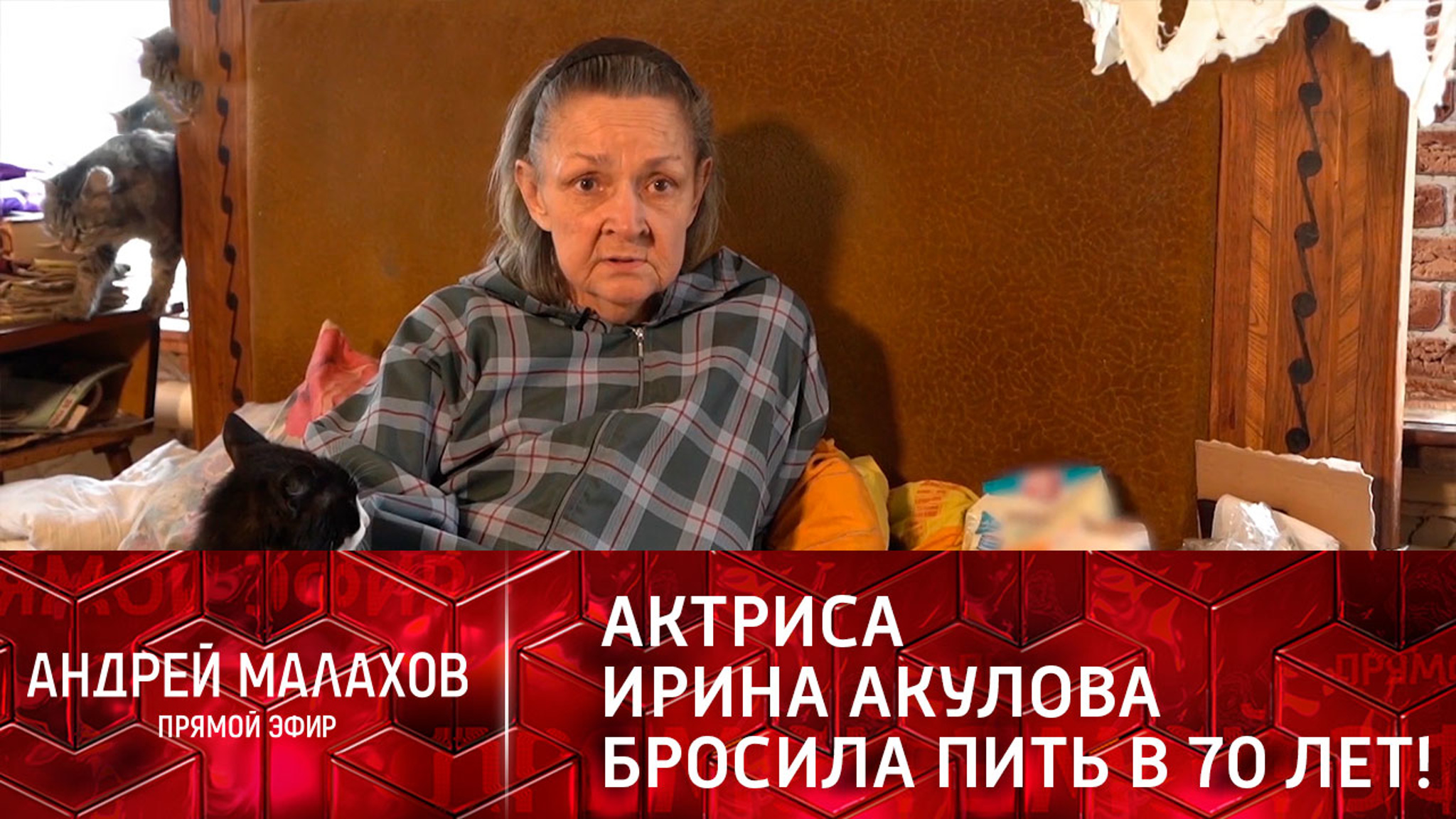 Актриса Ирина Акулова бросила пить в 70 лет!