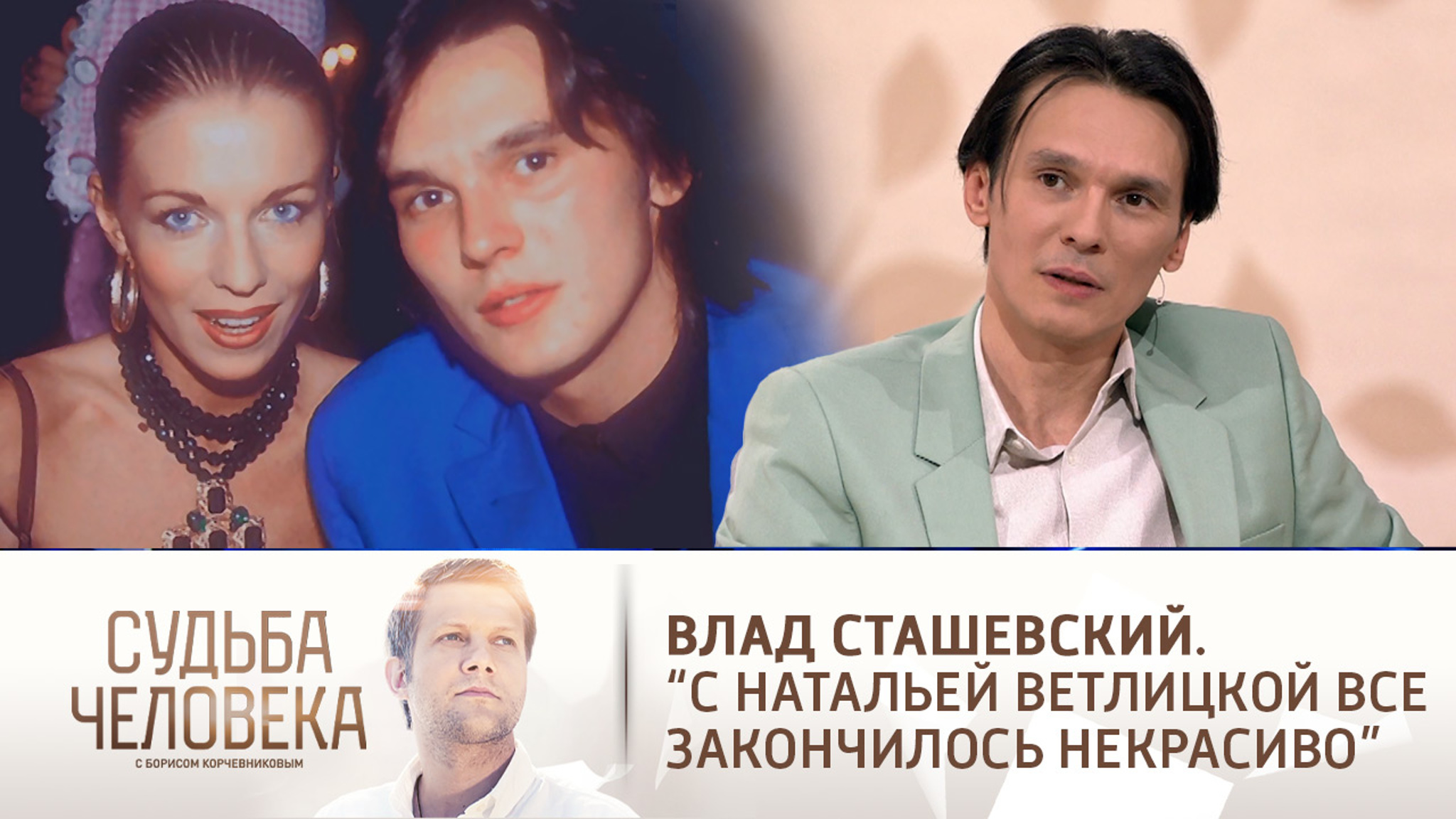 Эфир от 10.06.2021. Влад Сташевский