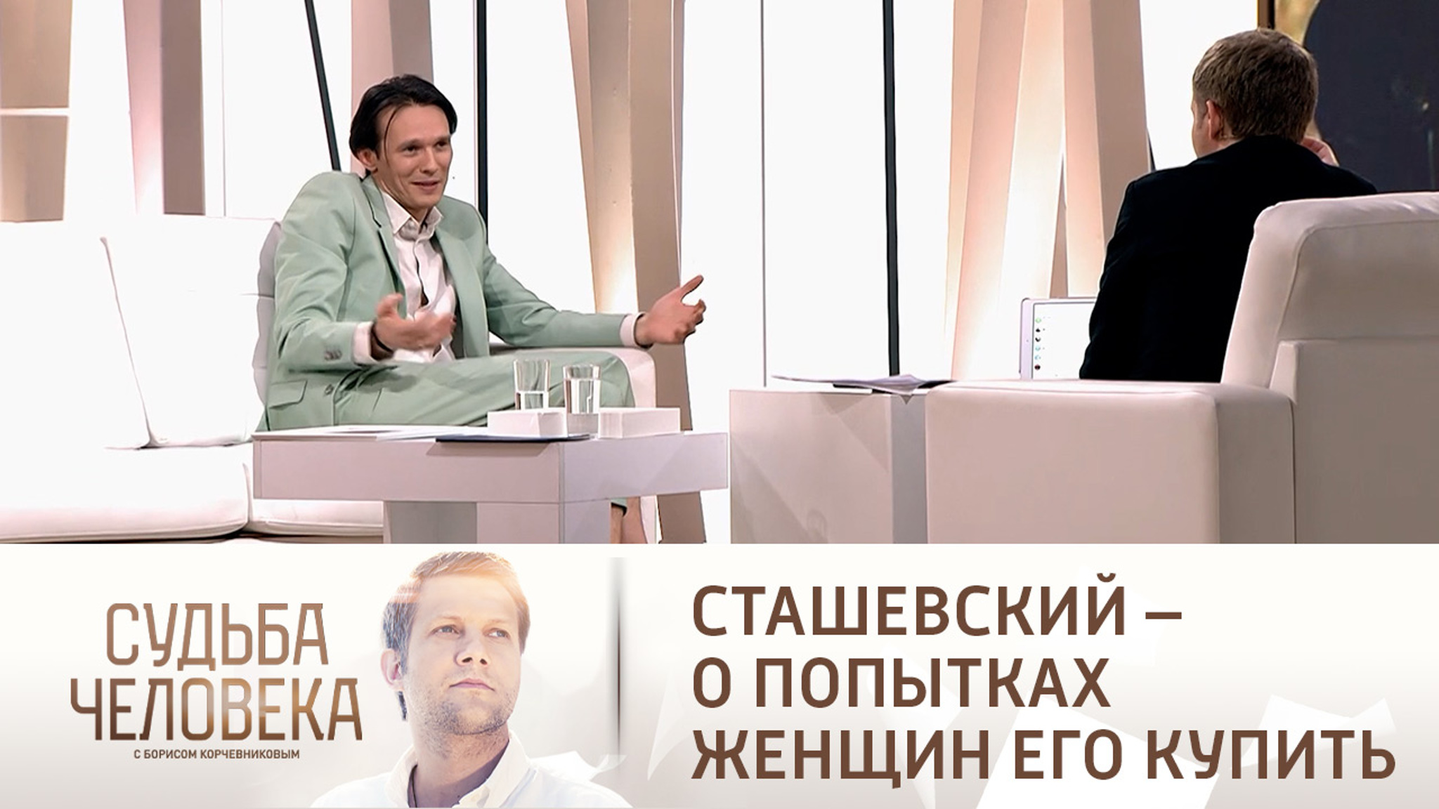 Влад Сташевский признался, что его пытались купить состоятельные дамы