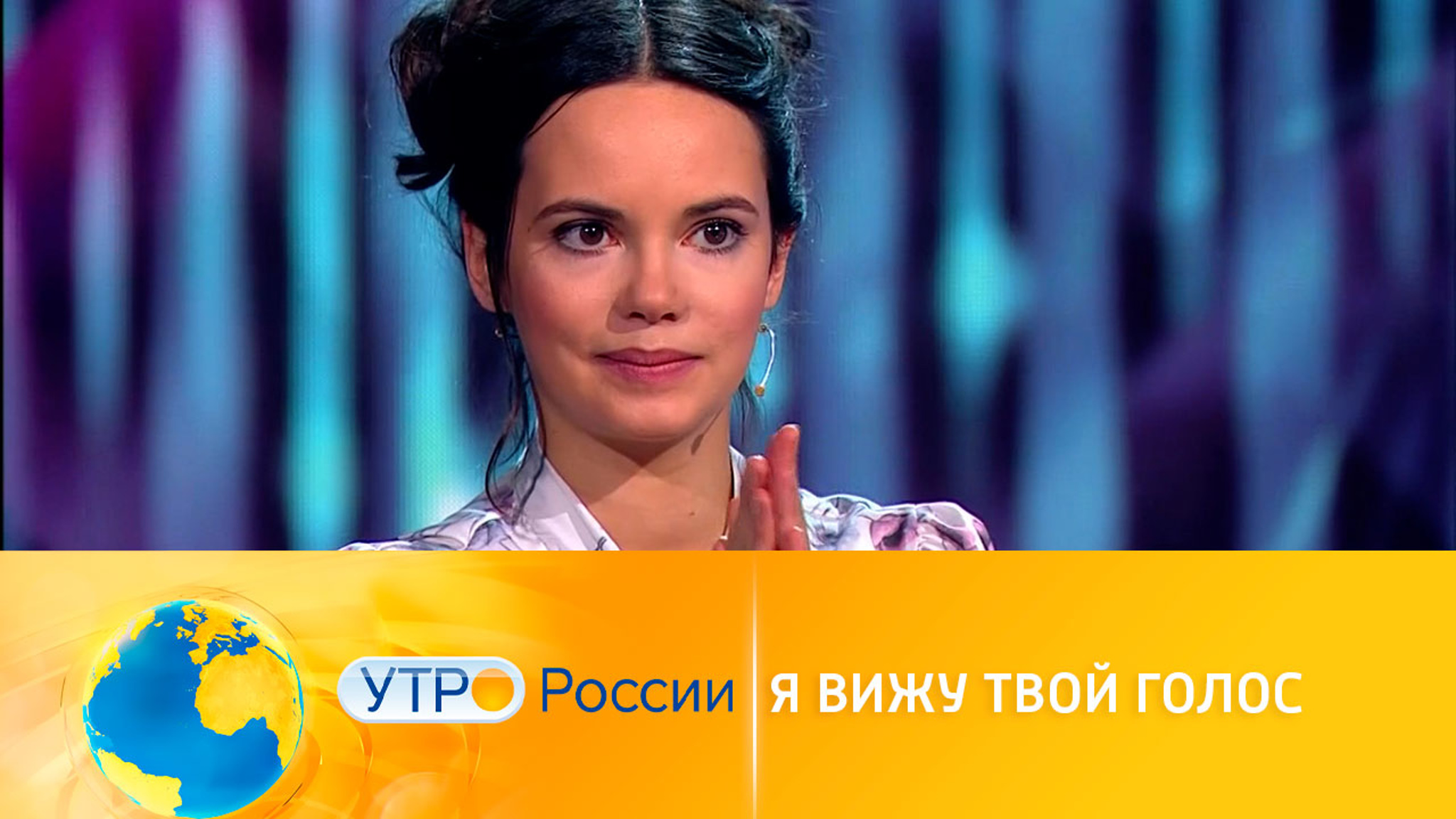 "Я вижу твой голос": шанс стать миллионером