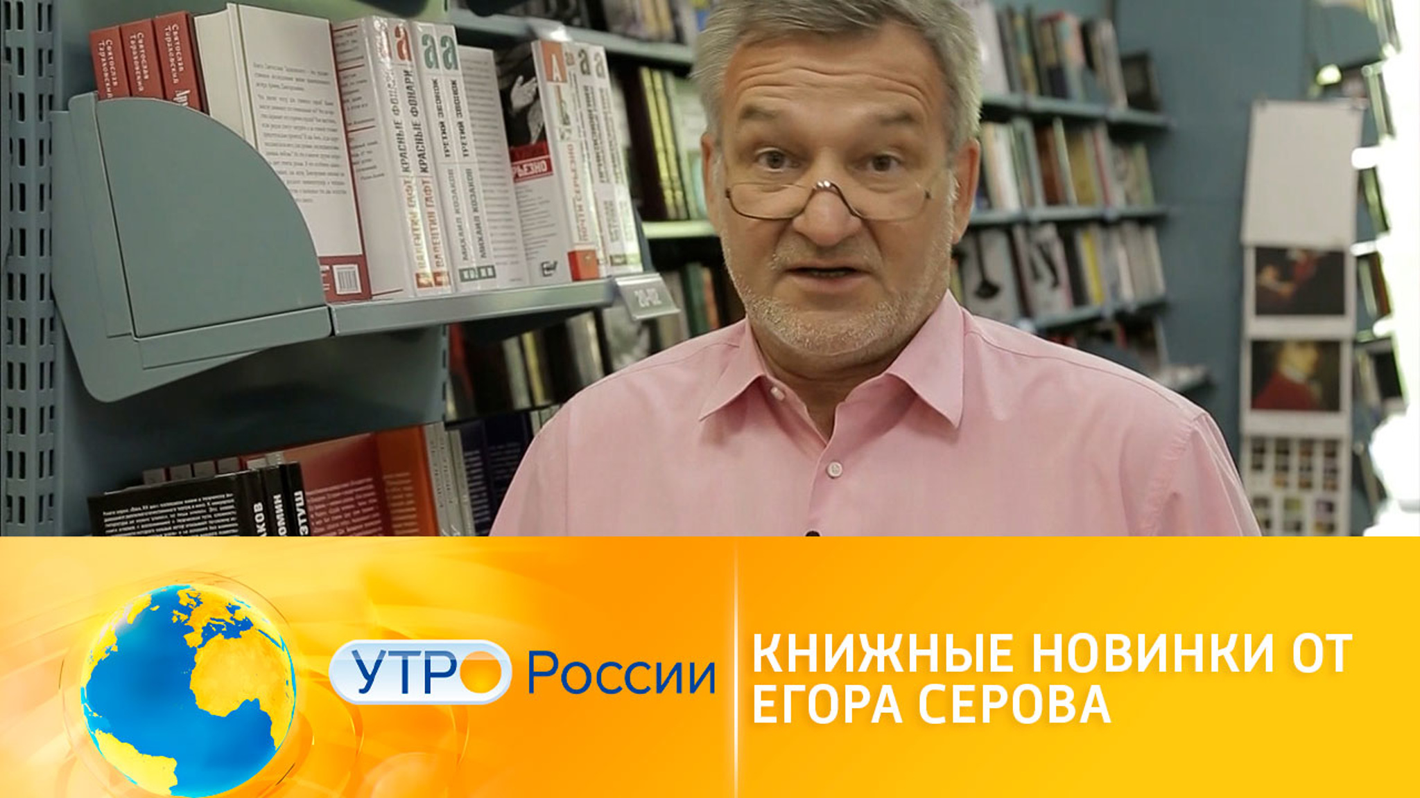 Книжные новинки от Егора Серова