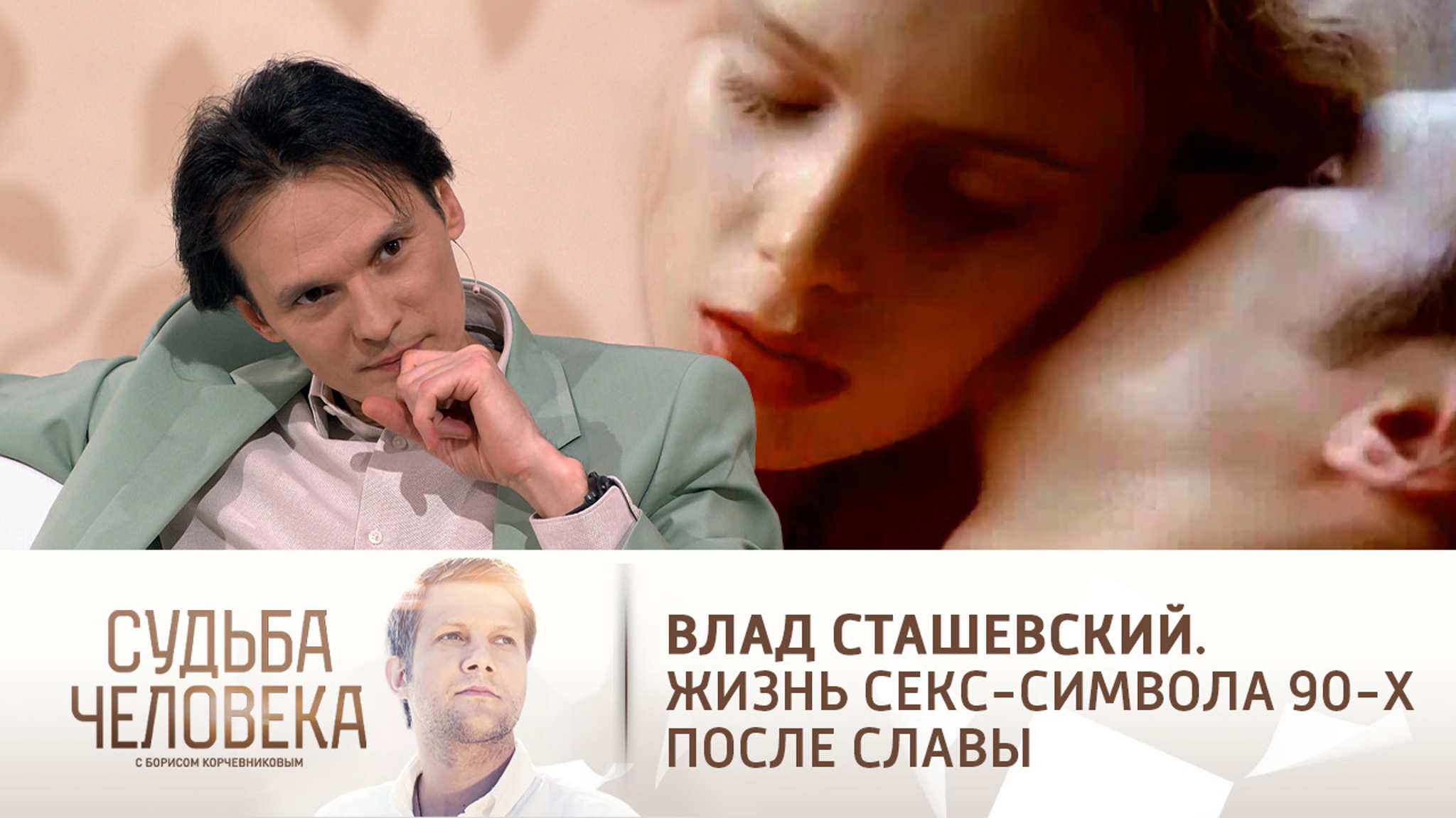 Эфир от 11.06.2021. Влад Сташевский