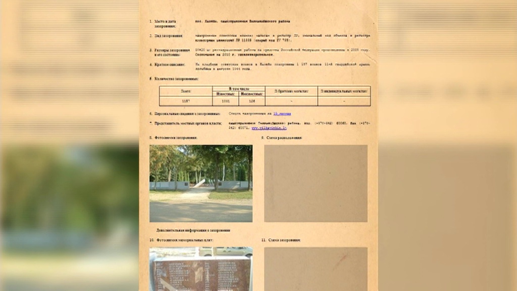 Минобороны РФ опубликовало рассекреченные документы об освобождении Литвы