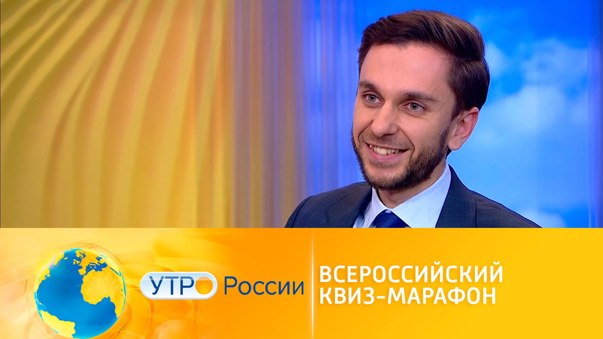 Всероссийский квиз-марафон, приуроченный к празднованию Дня России