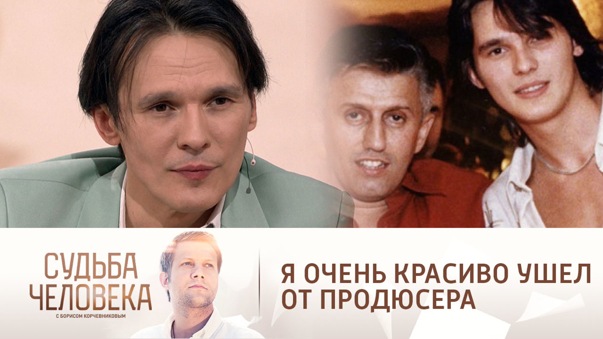 Влад Сташевский: "Я очень красиво ушел от продюсера"