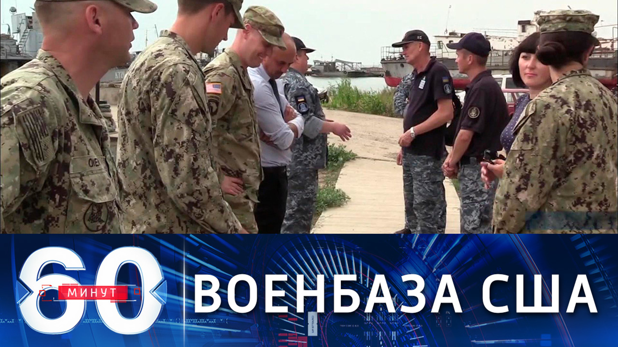 В Очакове обустраивают американскую военную базу