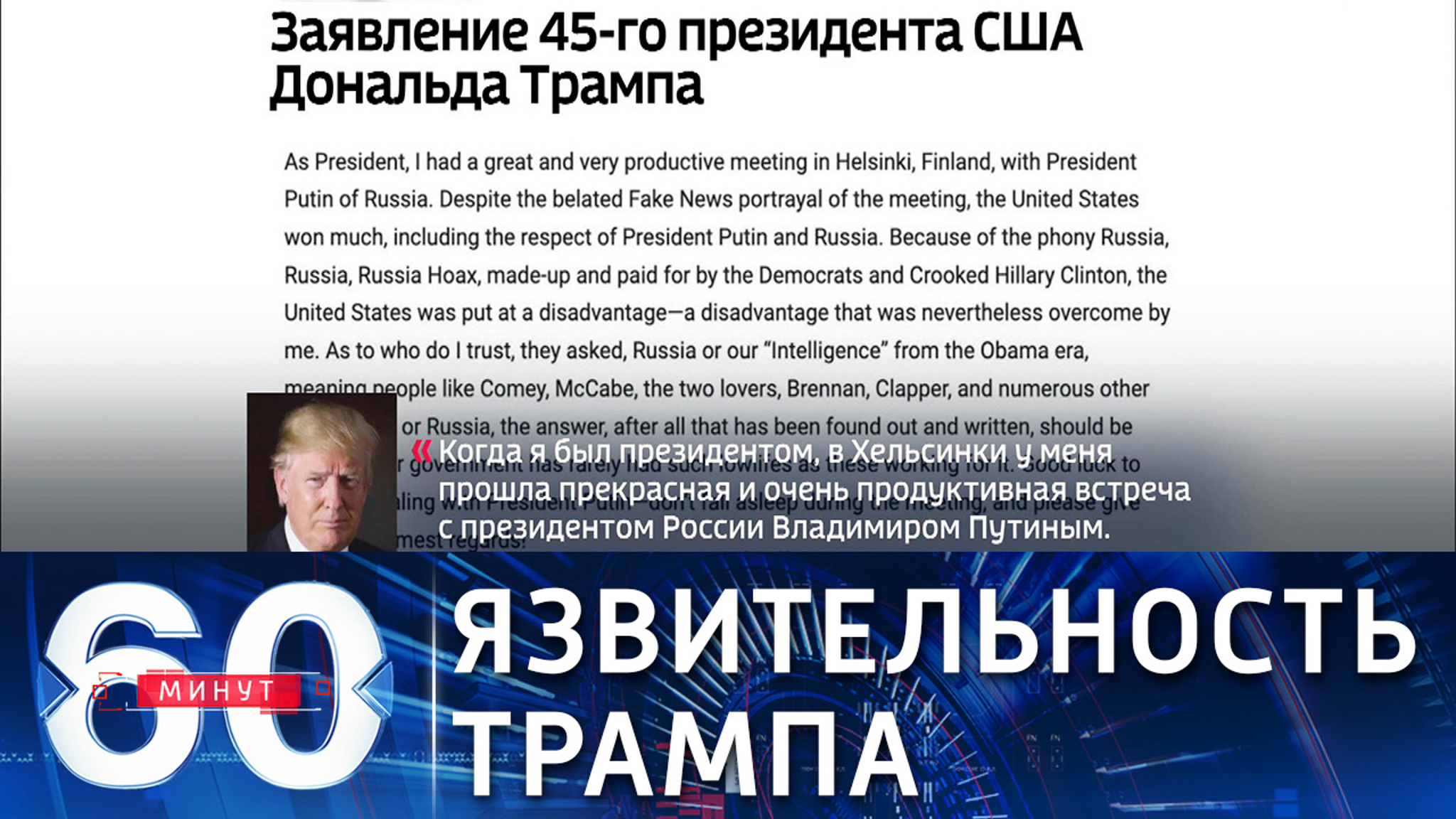 Трамп пожелал Байдену не уснуть в Женеве