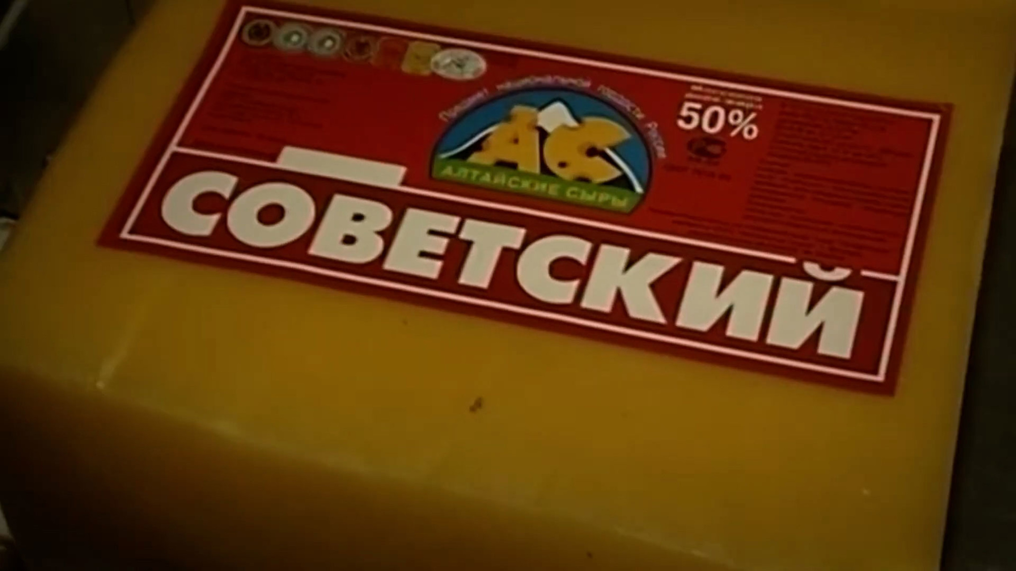 Сырная столица России. Алтайское открытие заставило переписать историю человечества
