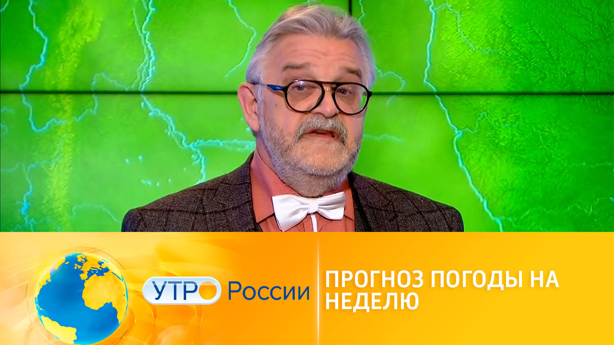 Прогноз погоды на неделю от Вадима Заводченкова