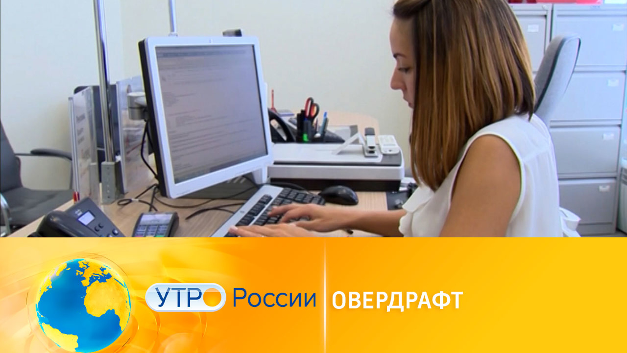 Чем овердрафт отличается от кредита