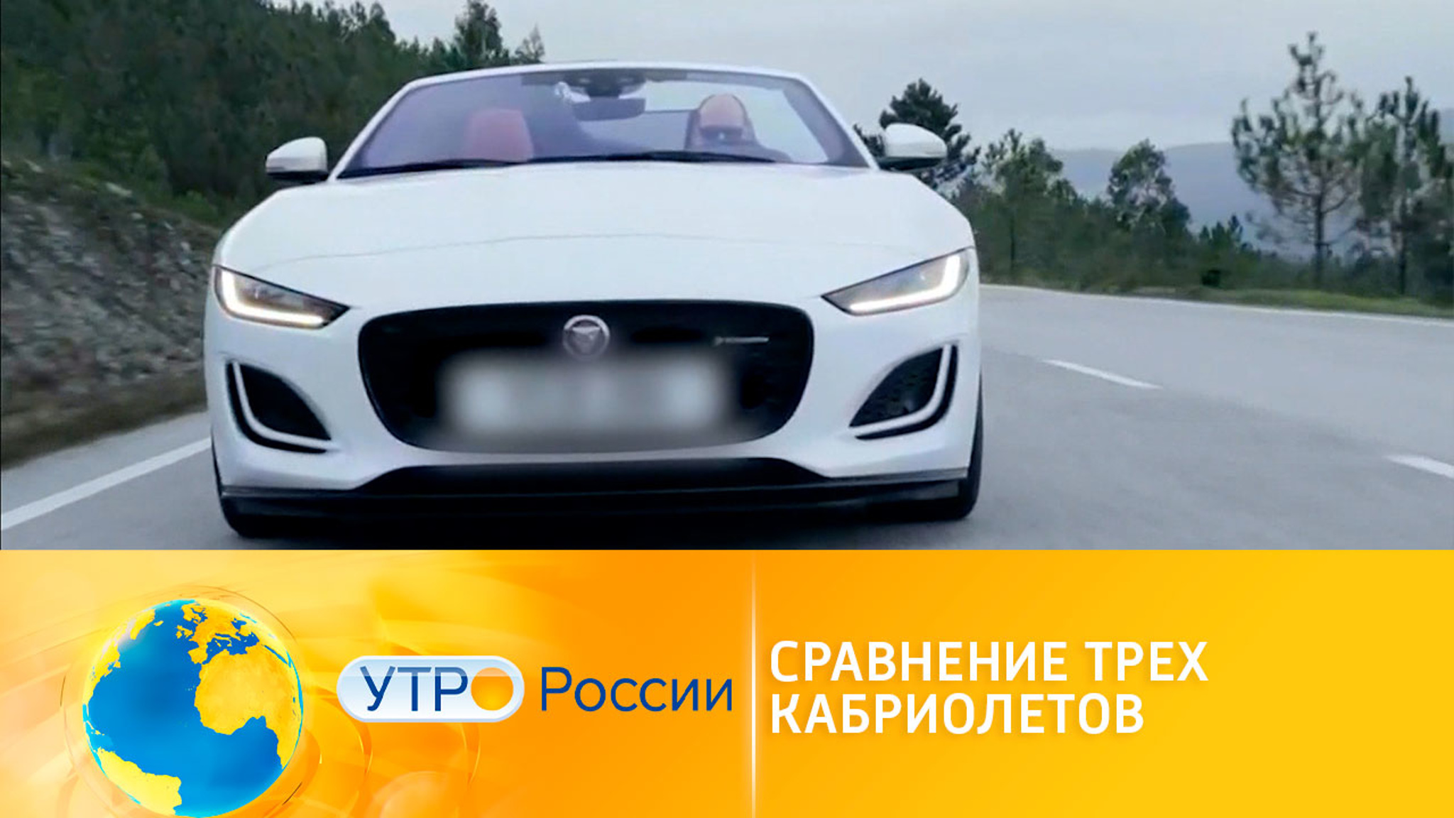 Сравнение трех кабриолетов