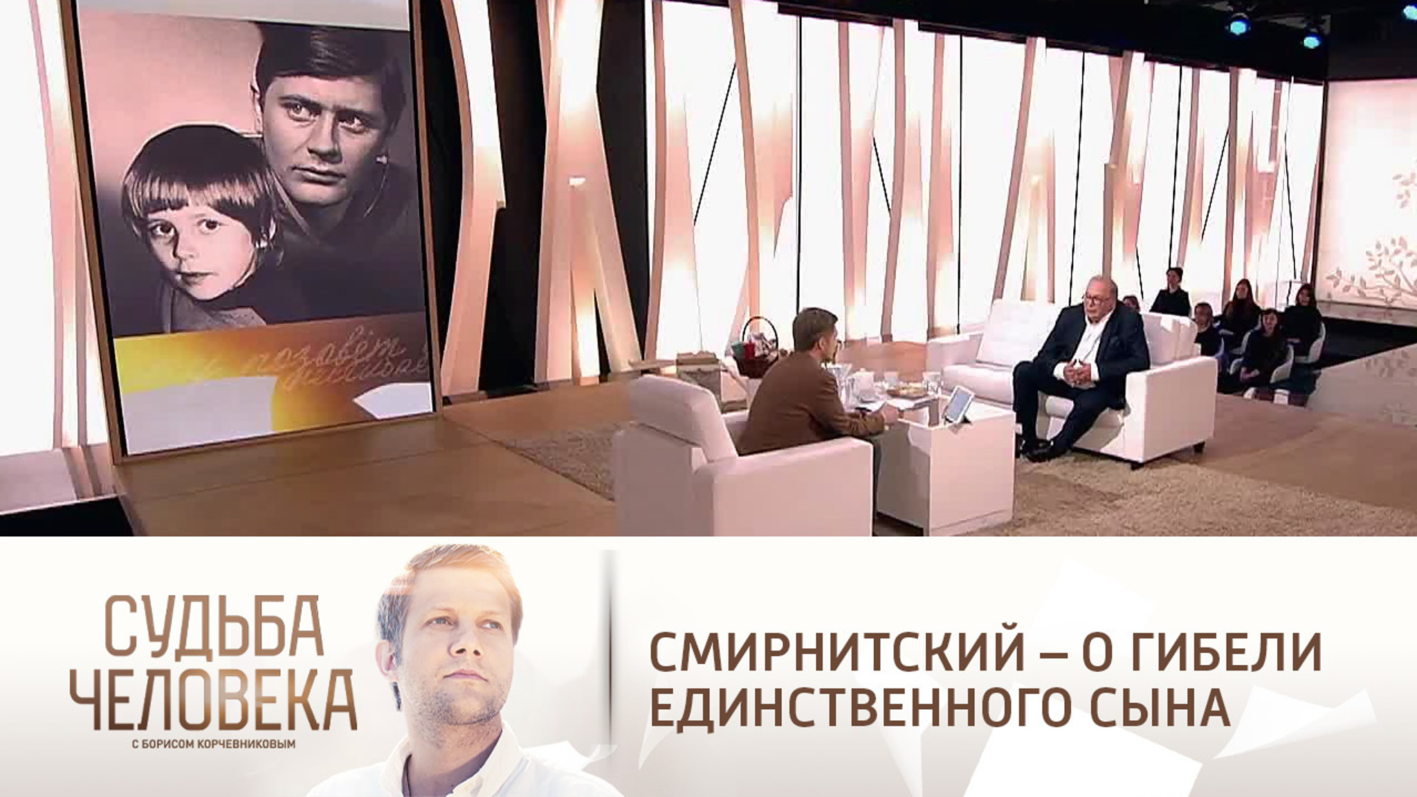 "Я виноват на сто процентов": Смирнитский – о гибели единственного сына