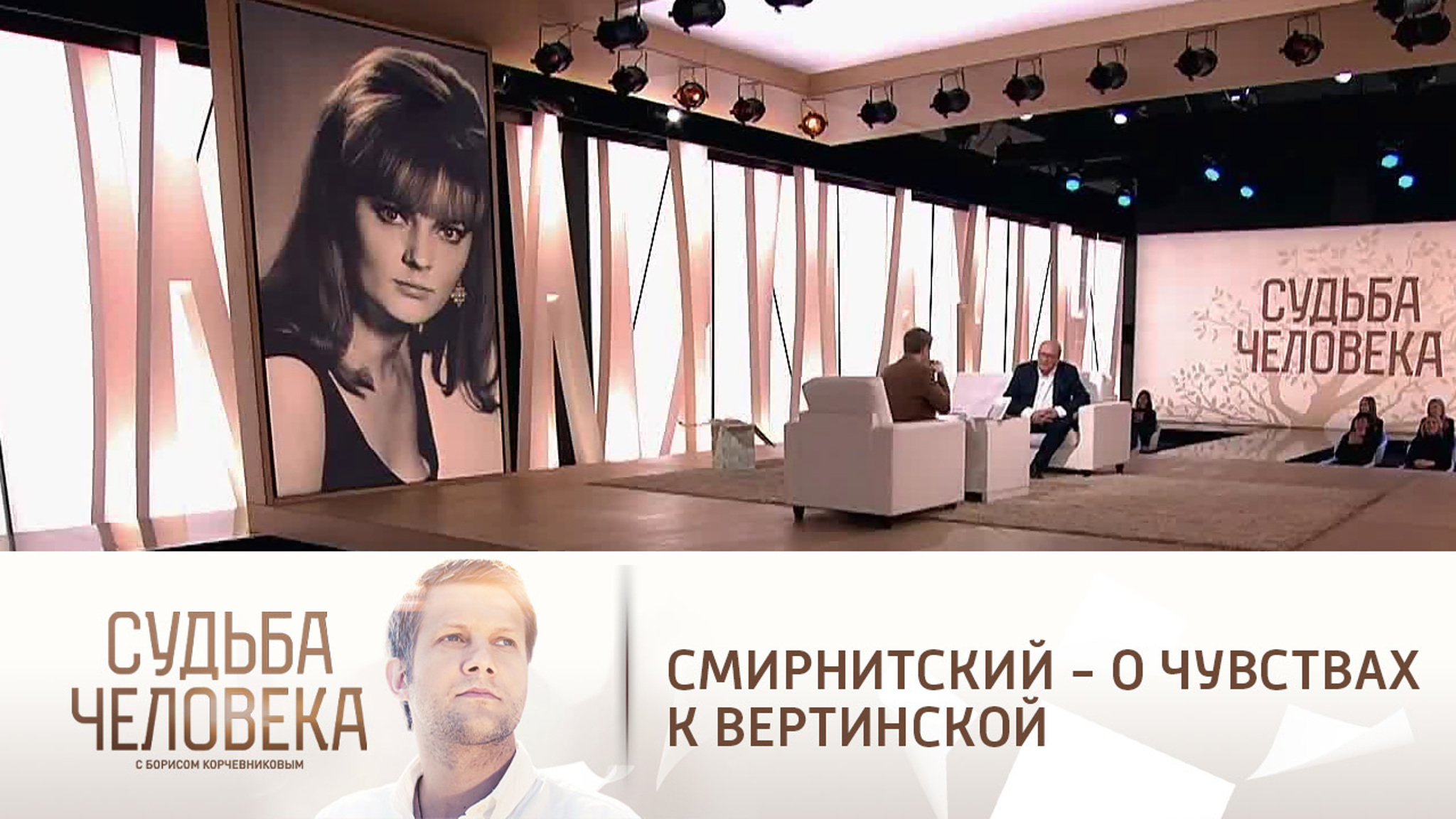 "Ей увлекались многие": Смирнитский рассказал о чувствах к Вертинской