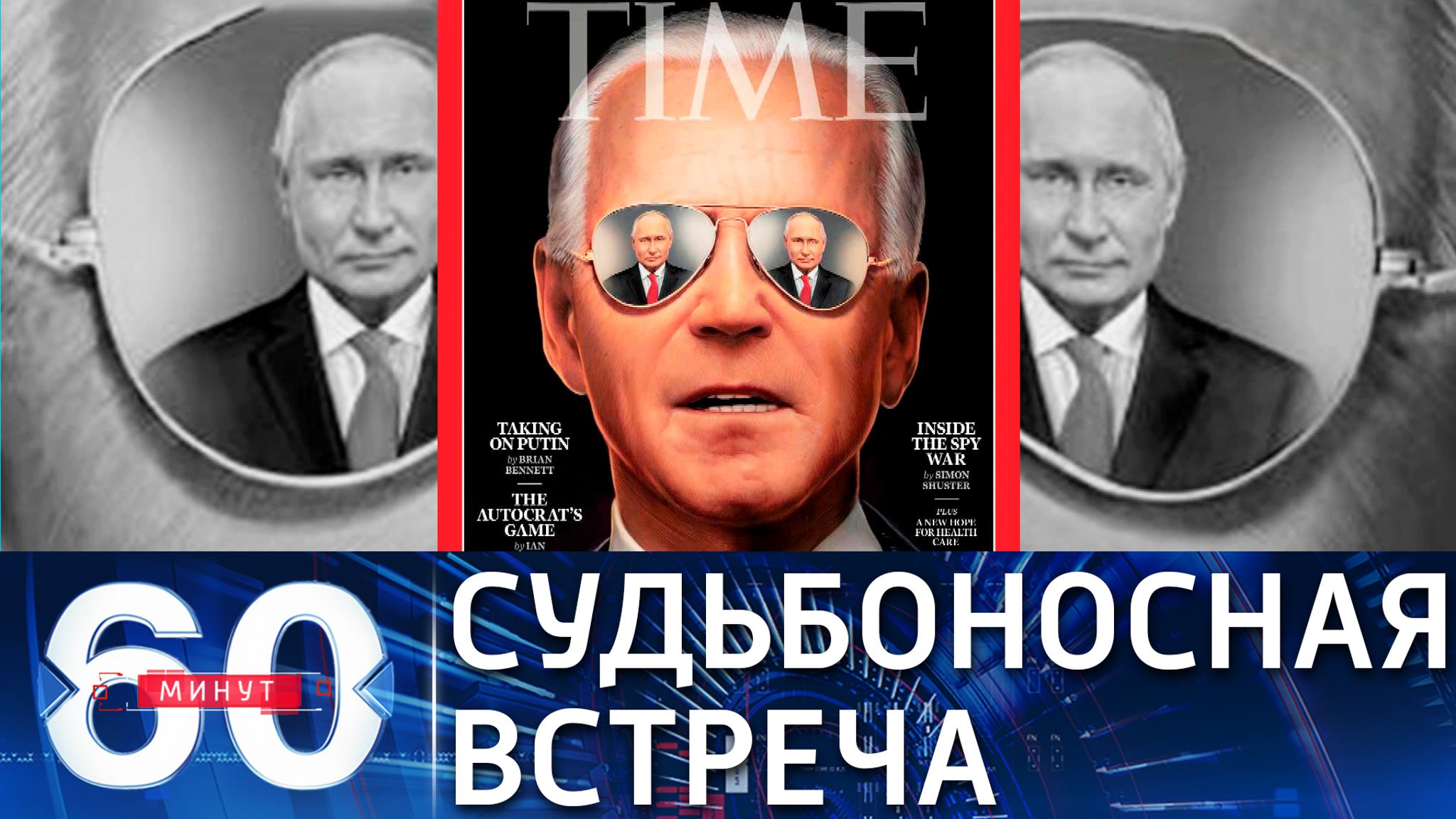 Саммит в Женеве, за которым будет следить весь мир