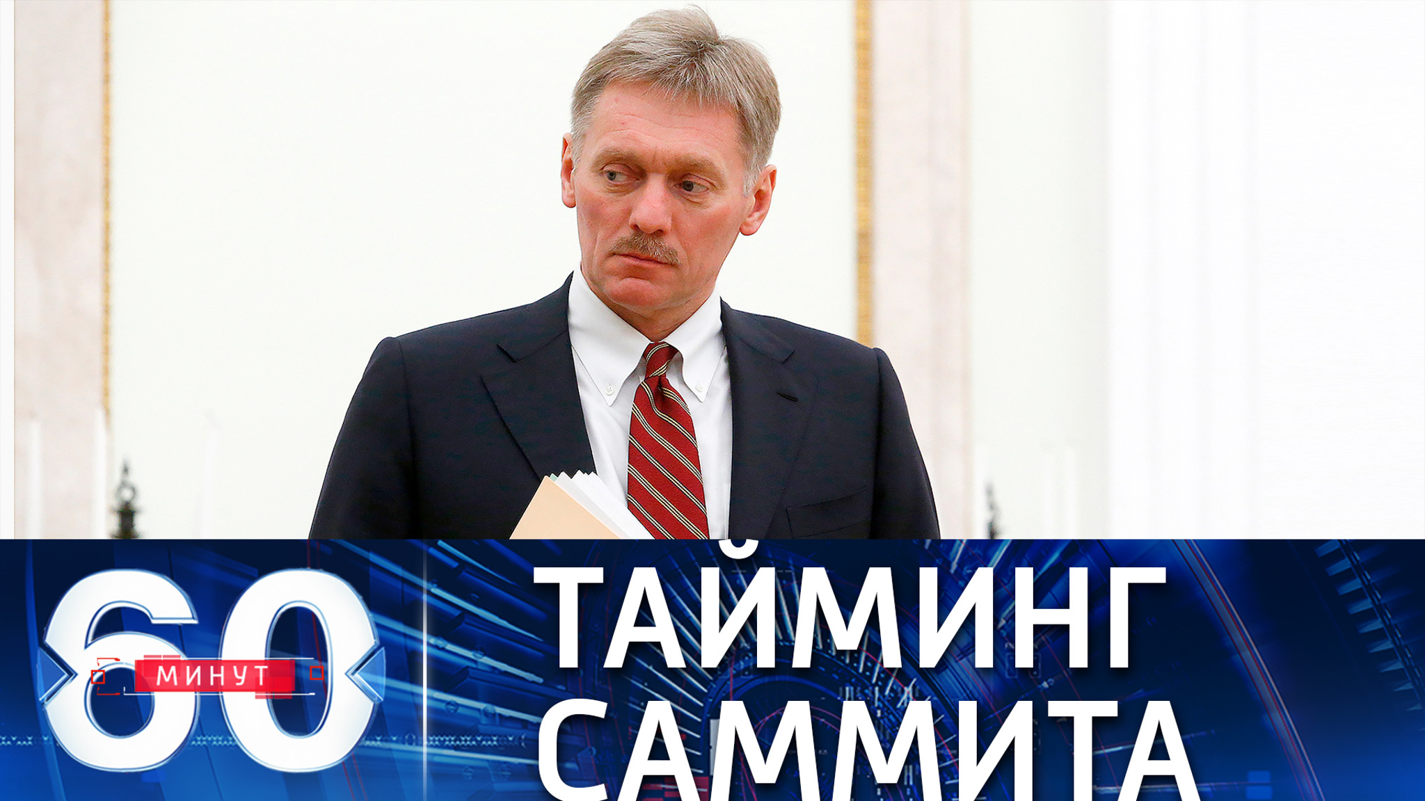 Переговоры Путина и Байдена продлятся 4-5 часов