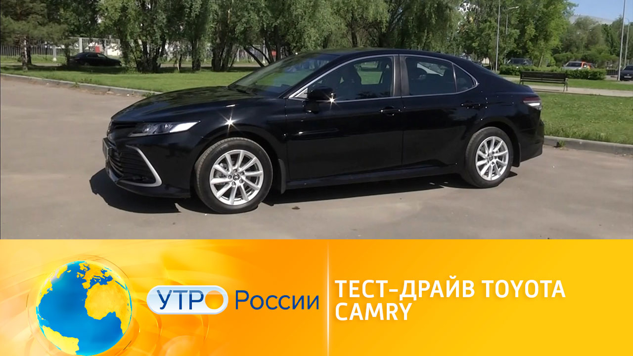 Тест-драйв Toyota Camry