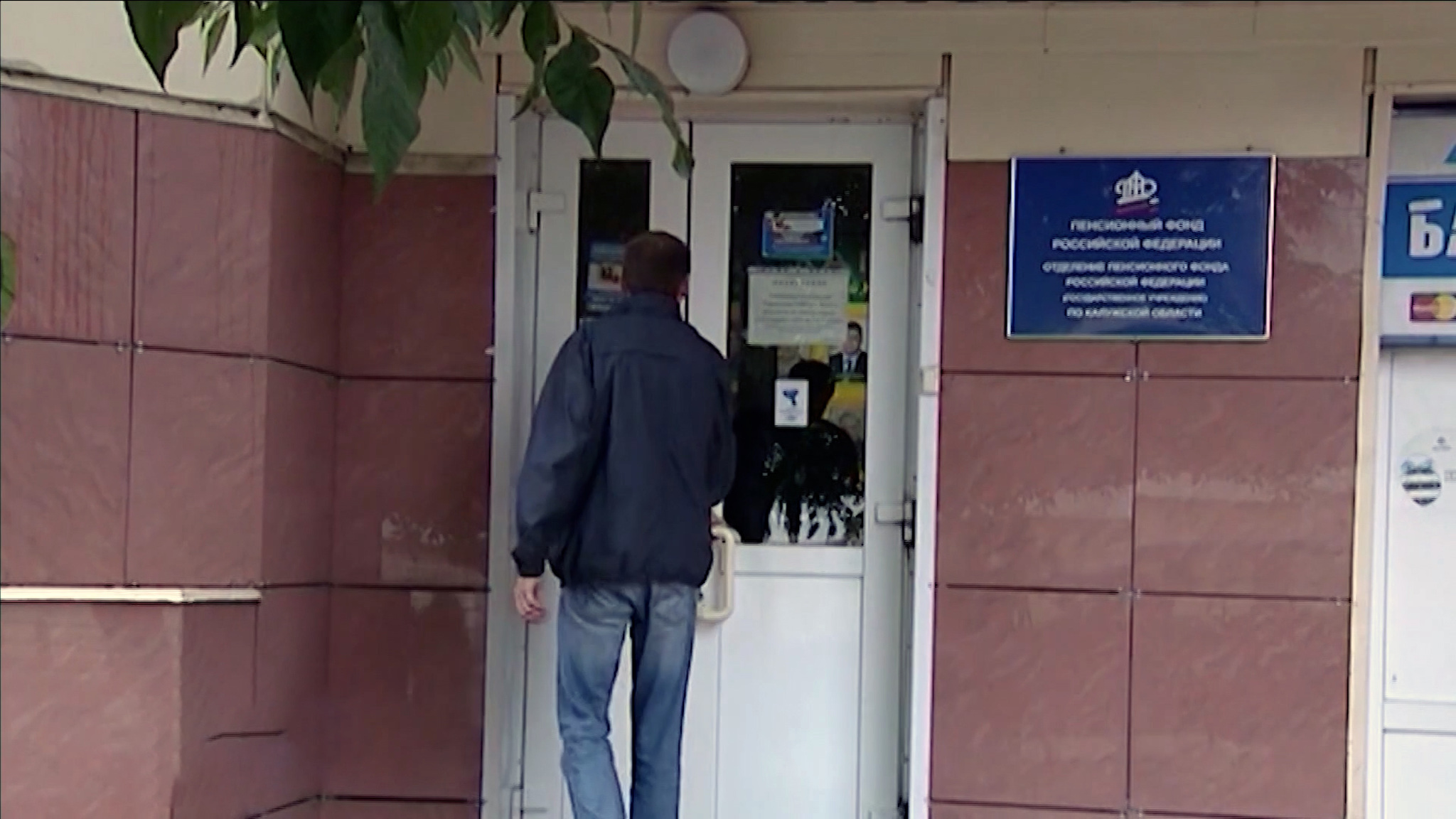 Структуру пенсионного фонда ожидает реорганизация
