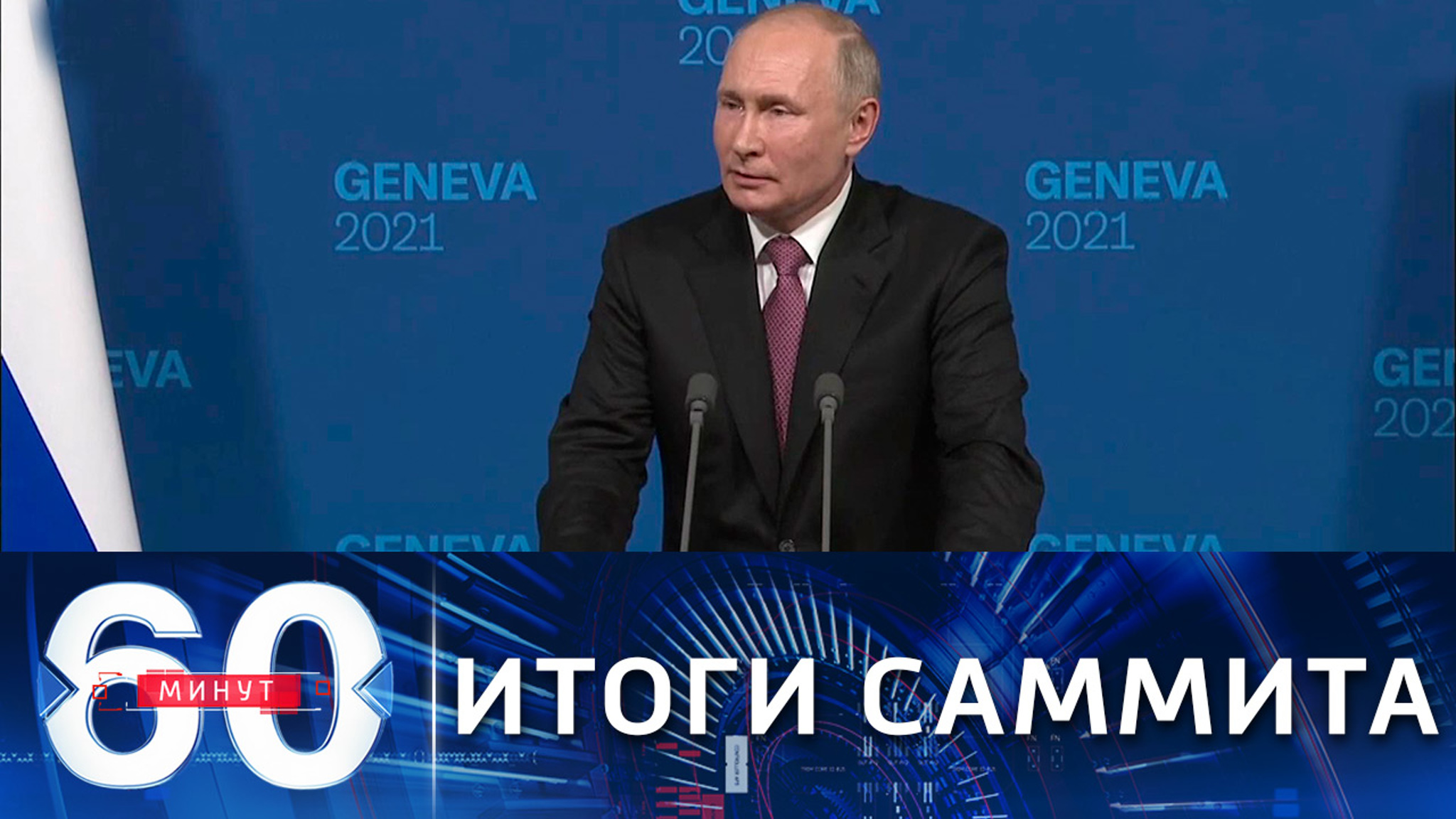 Путин считает, что России и США нужно объединить усилия в решении проблем