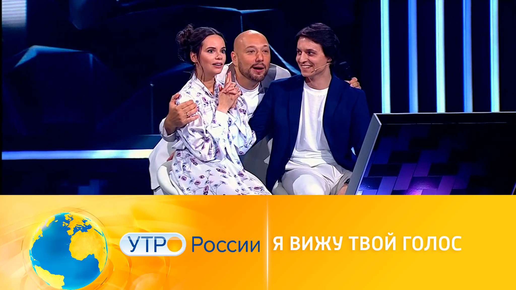 "Я вижу твой голос": новая загадка – в 22:00 на канале "Россия 1"