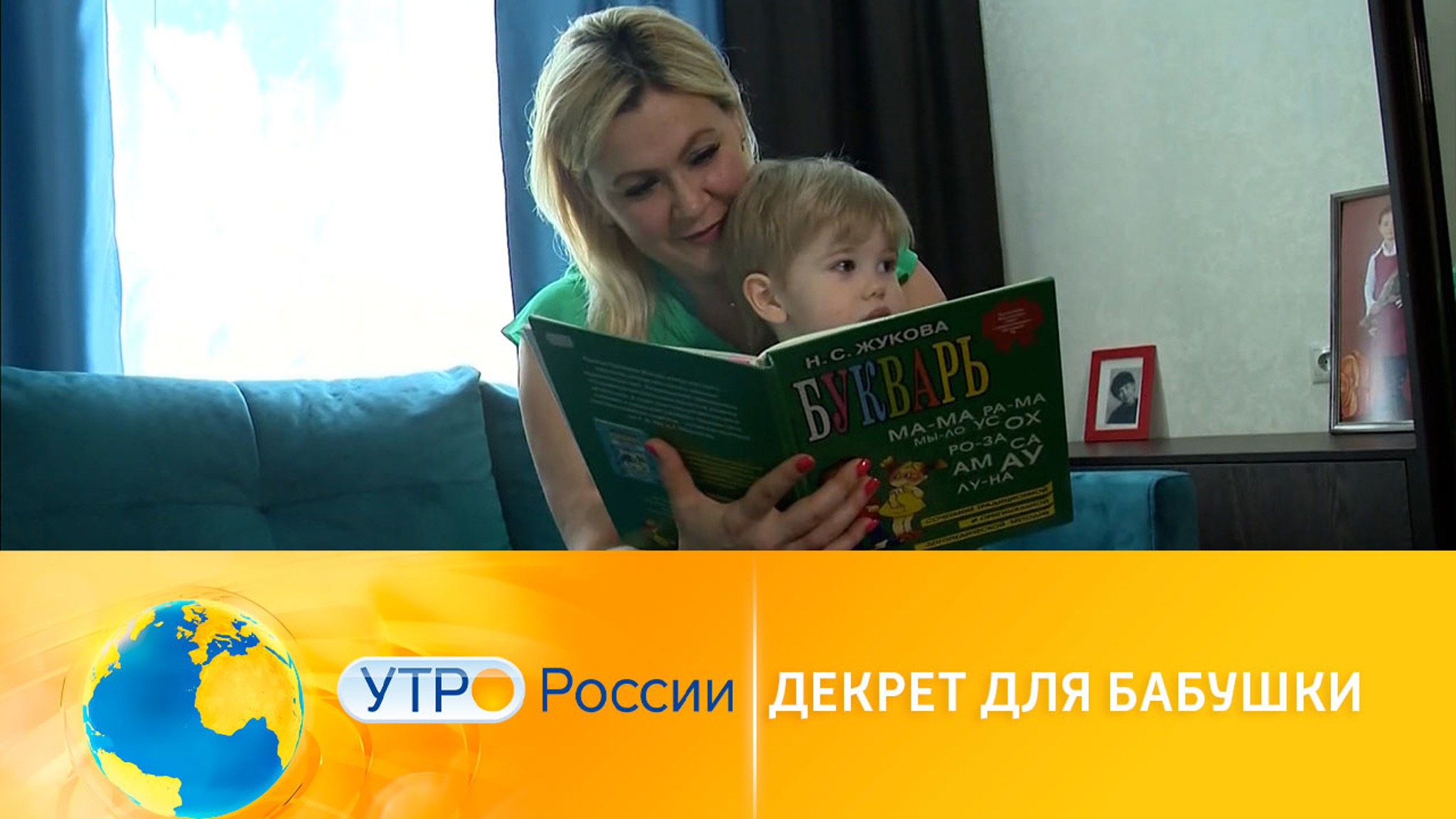 Как бабушкам уйти в декрет вместо родителей малыша
