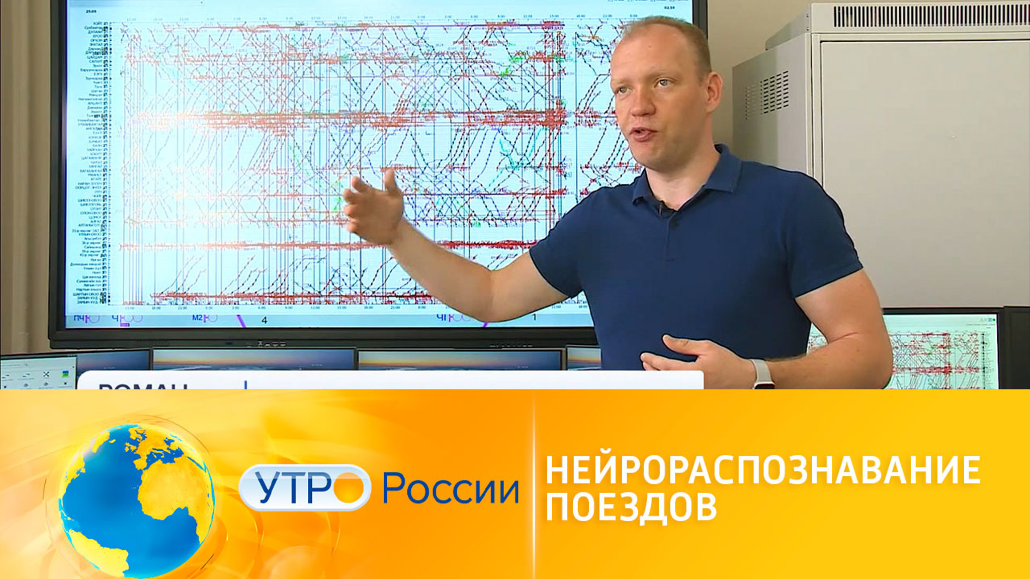В России появятся умные железные дороги