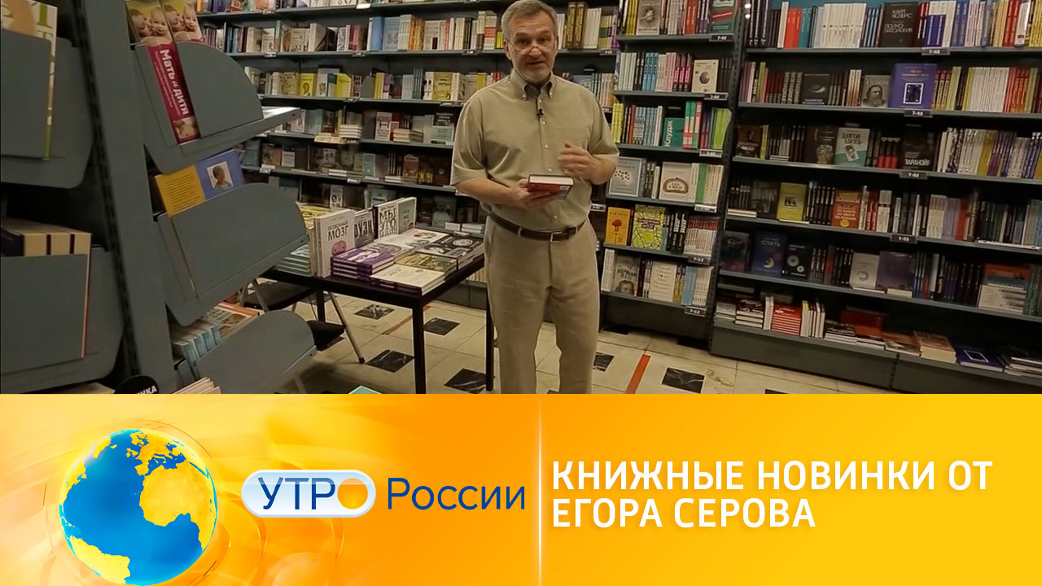 Книжные новинки от Егора Серова