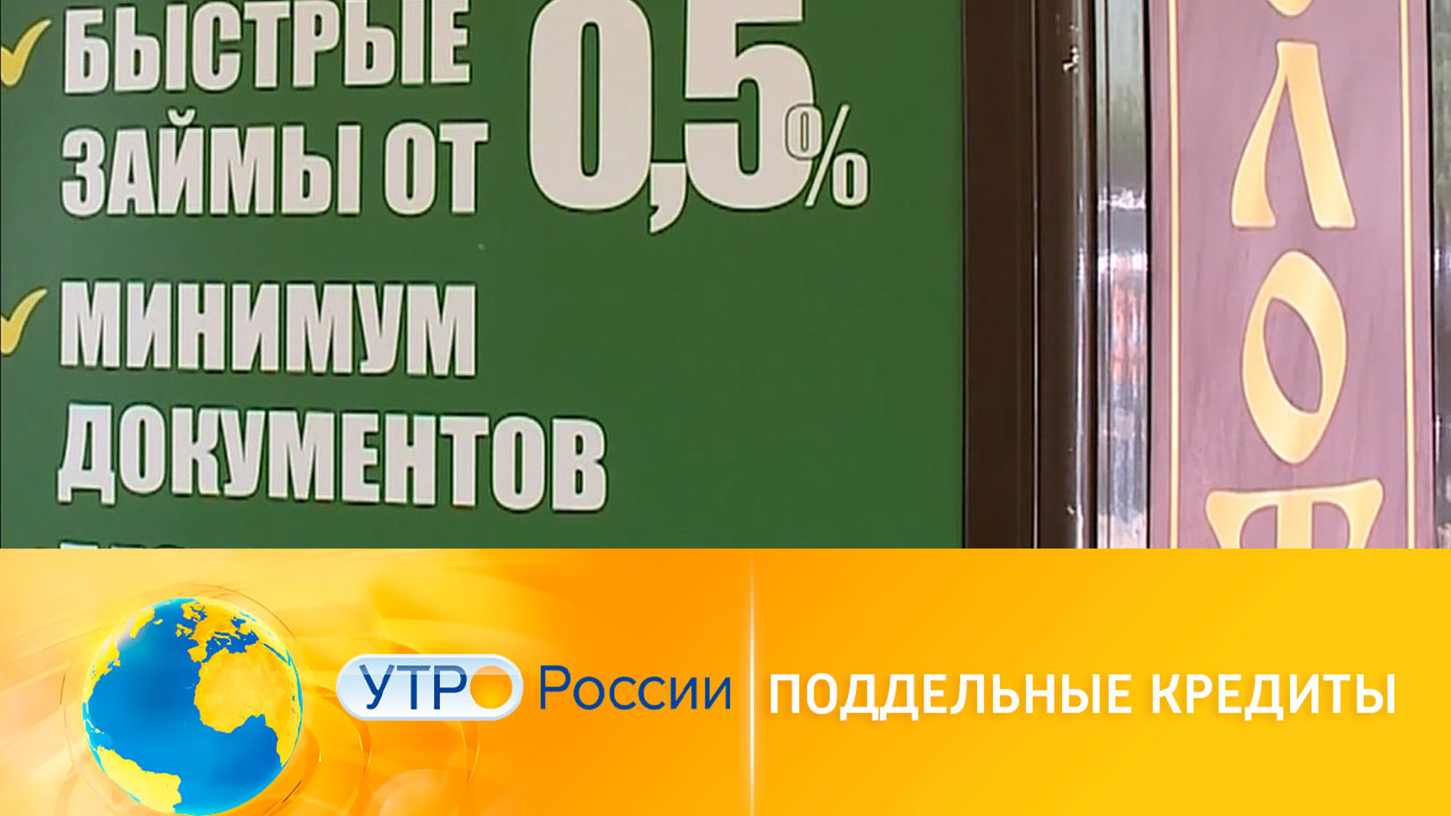 Поддельные кредиты: как выиграть суд