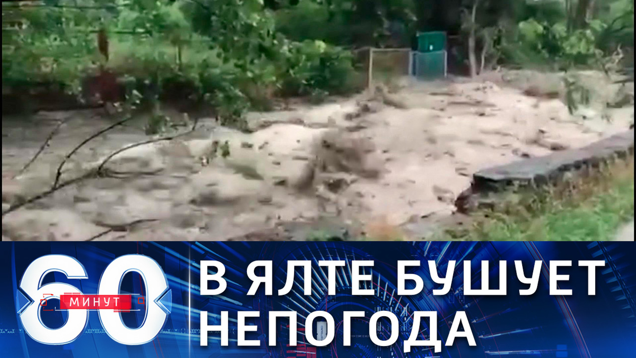 Собкор ВГТРК: Ялта может остаться без электричества из-за непогоды