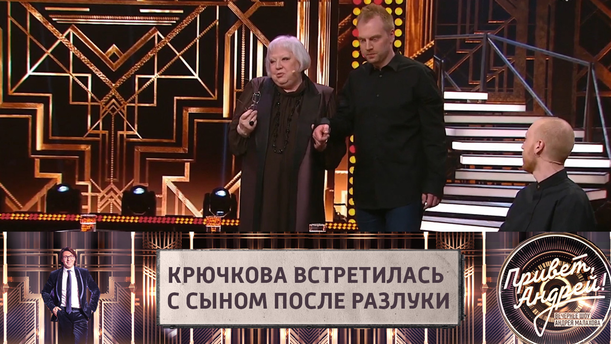 Светлана Крючкова не сдержала слез при виде старшего сына