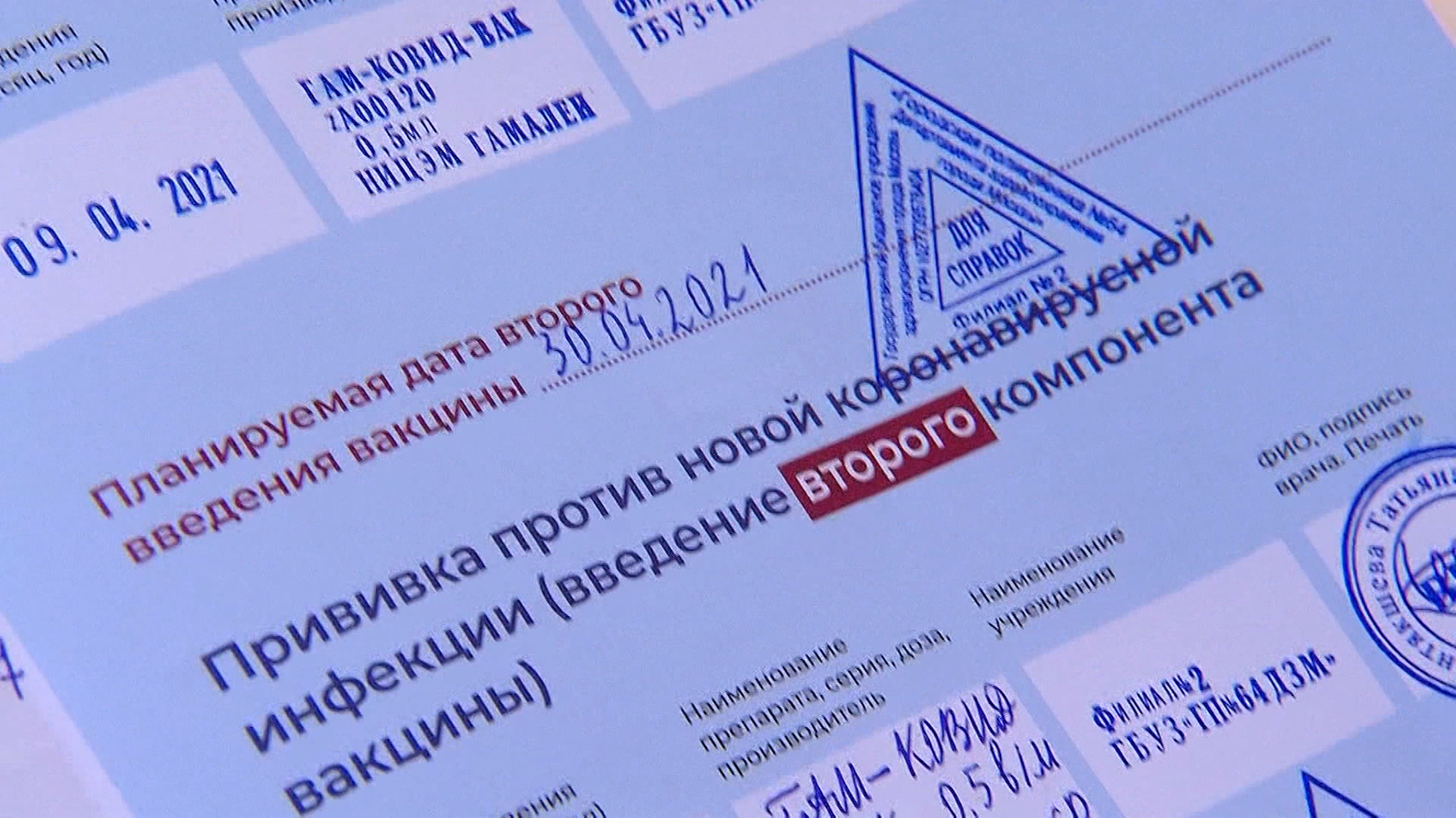 В Ленобласти задержаны подозреваемые в поддельной вакцинации от COVID-19