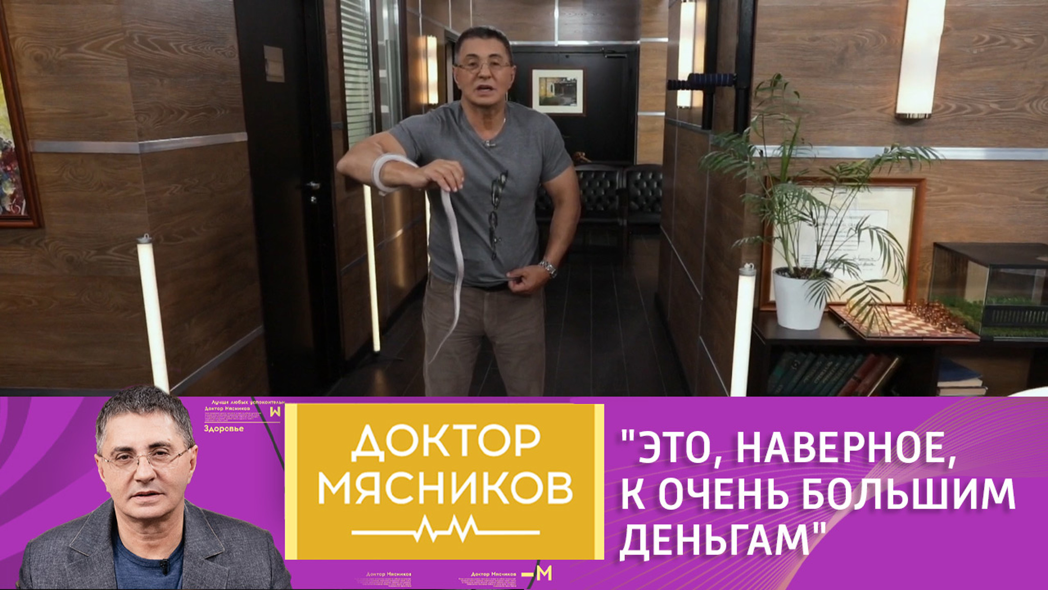 В День медработника Александра Мясникова оконфузил символ медицины