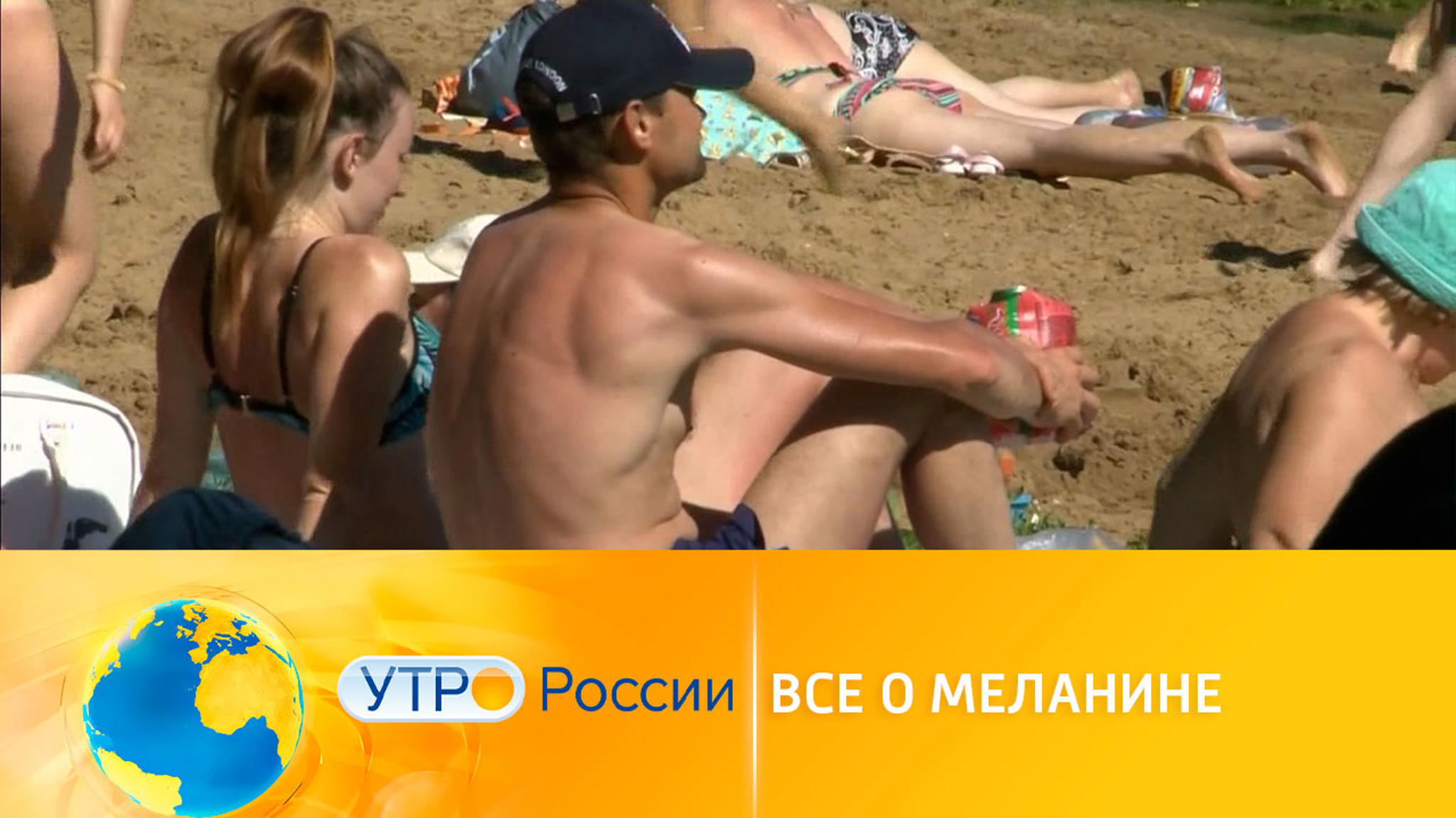 Секреты безопасного загара: все о меланине