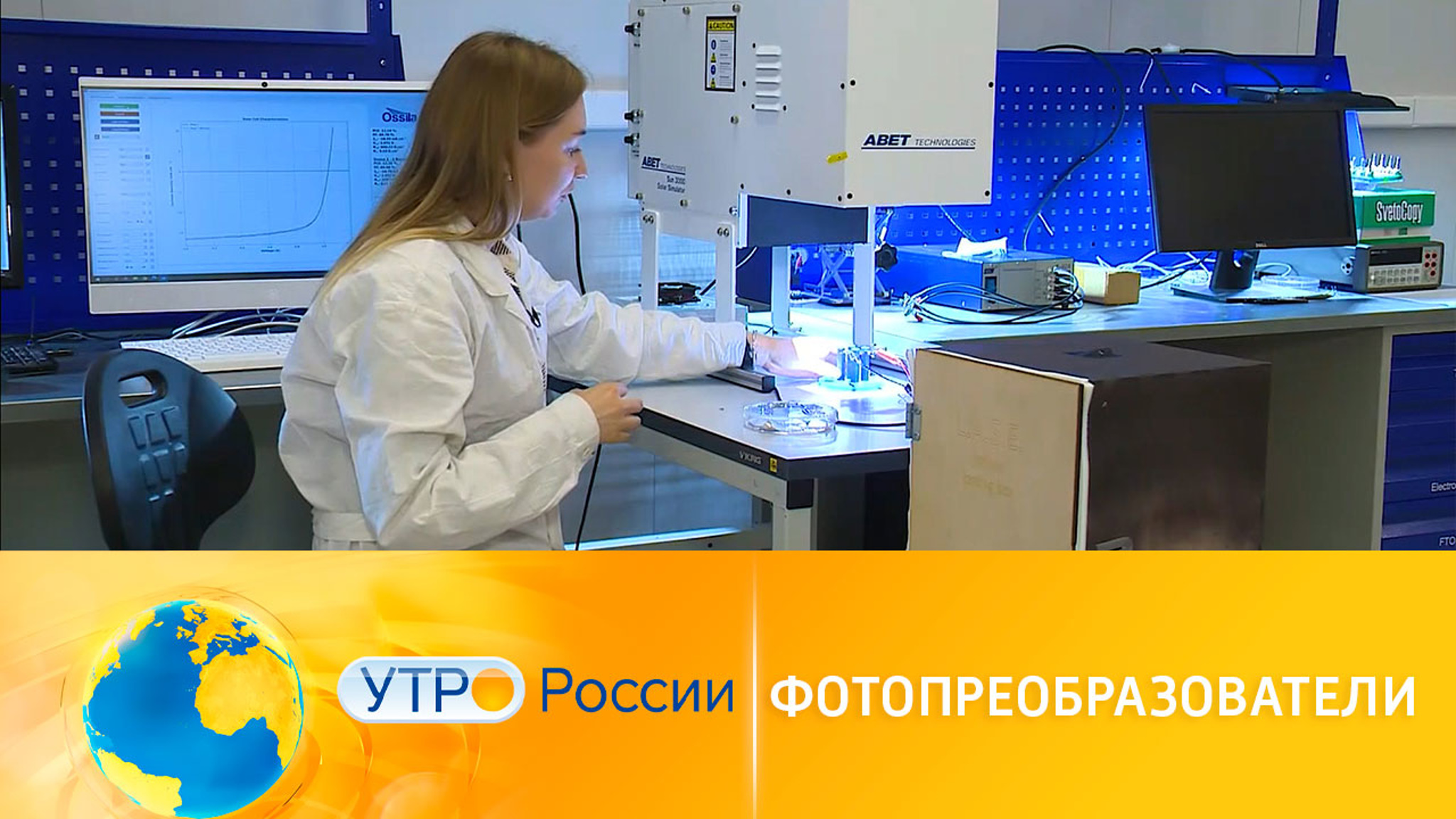 Окна как солнечные батареи и другие применения фотопреобразователей