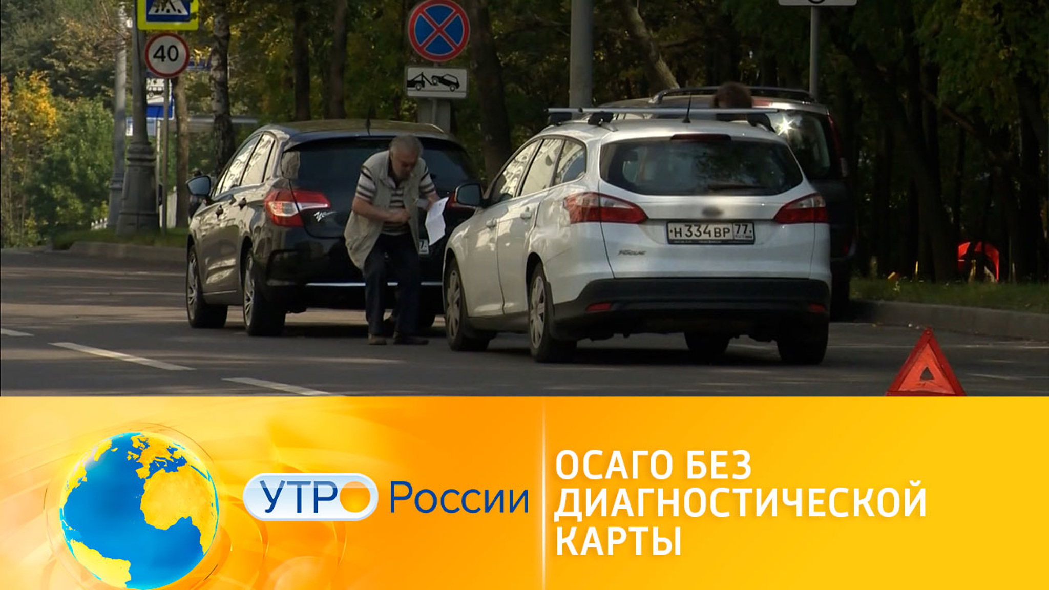 ОСАГО без диагностической карты: не станет ли полис дороже?